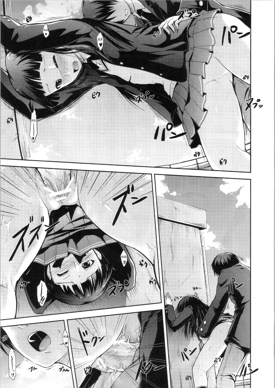AMAGAMI FRONTIER Toaru Kamen no Addiction page 4 full