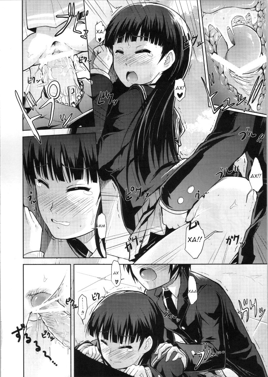 AMAGAMI FRONTIER Toaru Kamen no Addiction page 5 full