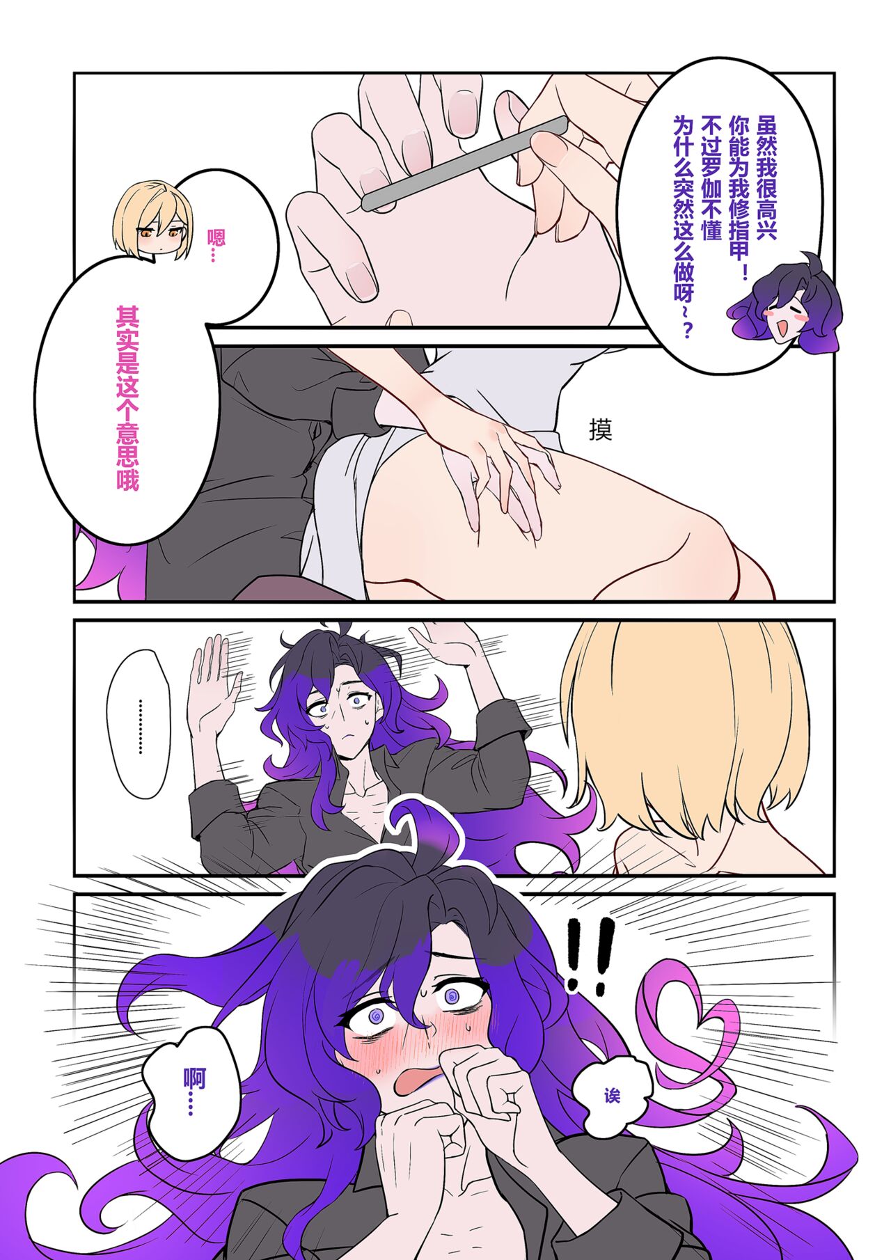 Quanjiang page 7 full