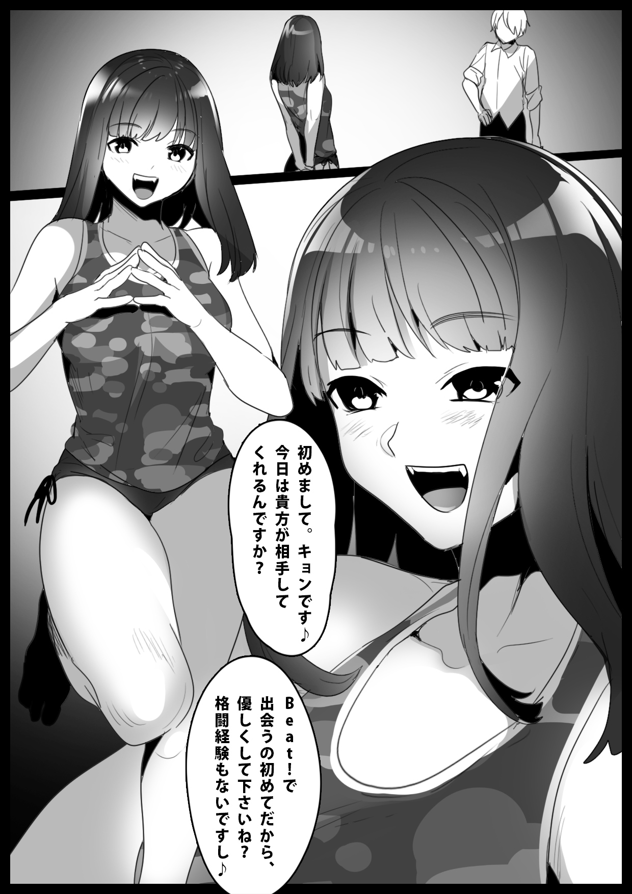 Girls Beat! vs Kyon page 2 full