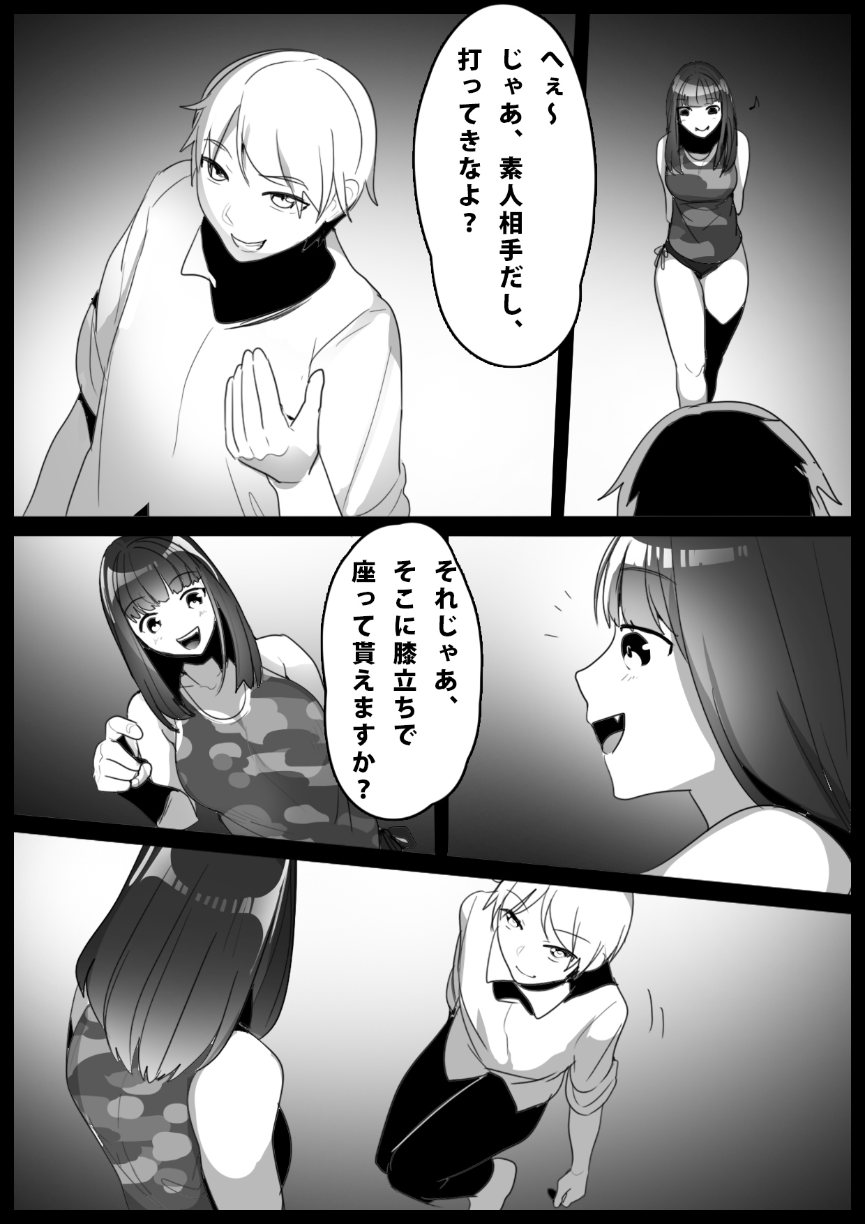 Girls Beat! vs Kyon page 3 full