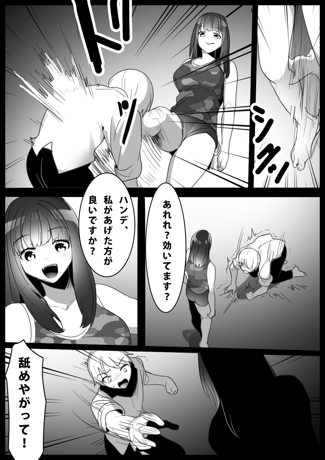Girls Beat! vs Kyon page 4 full