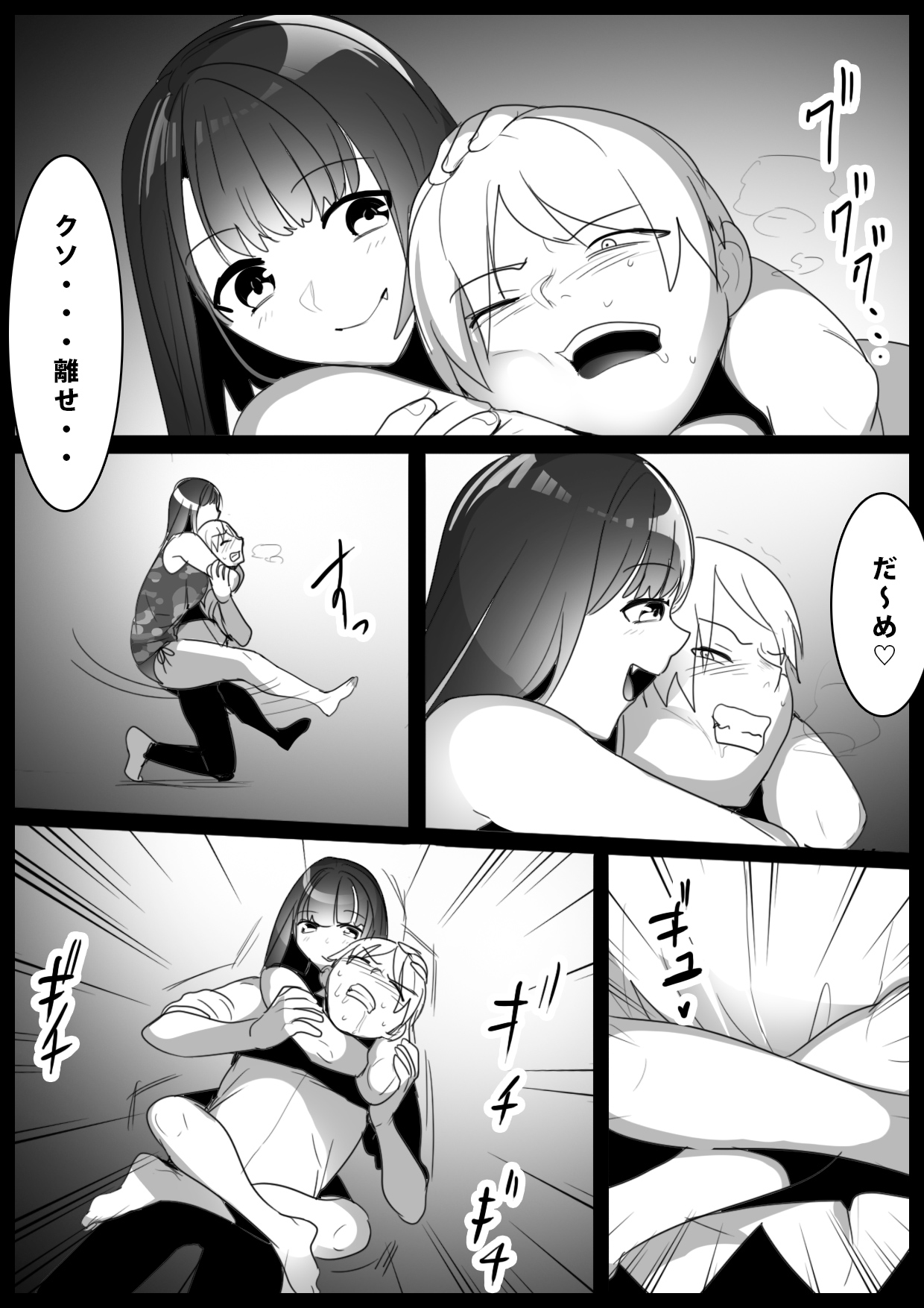Girls Beat! vs Kyon page 6 full