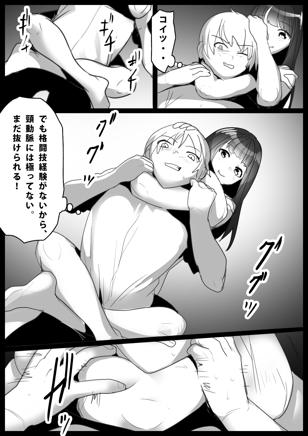 Girls Beat! vs Kyon page 7 full