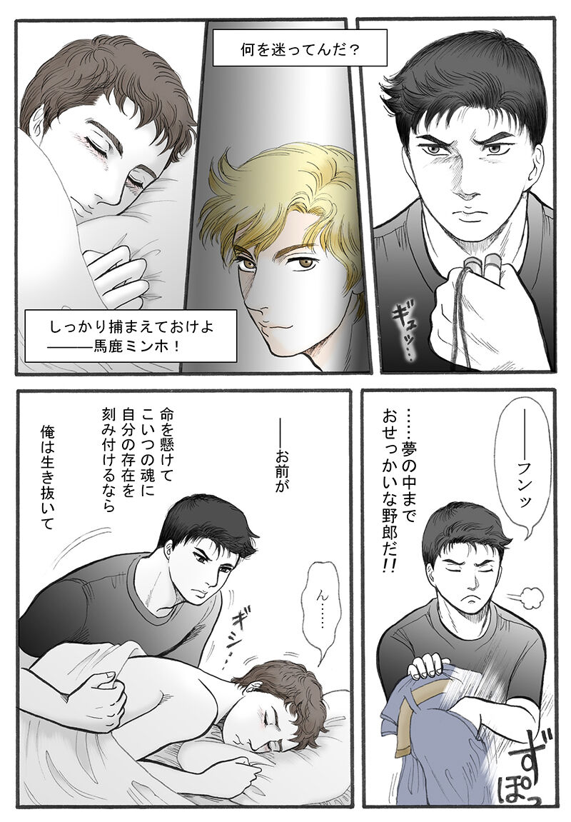 Rakuen Seikatsu Kanketsu page 5 full