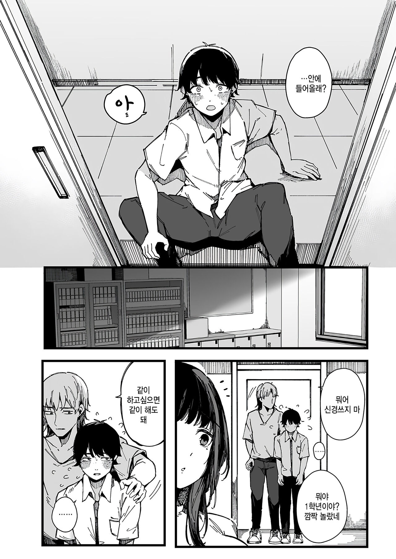 Machisi Musume mo Utsuroi ni page 10 full