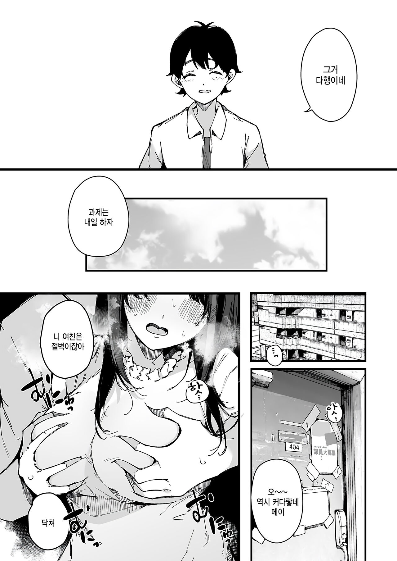 Machisi Musume mo Utsuroi ni page 6 full