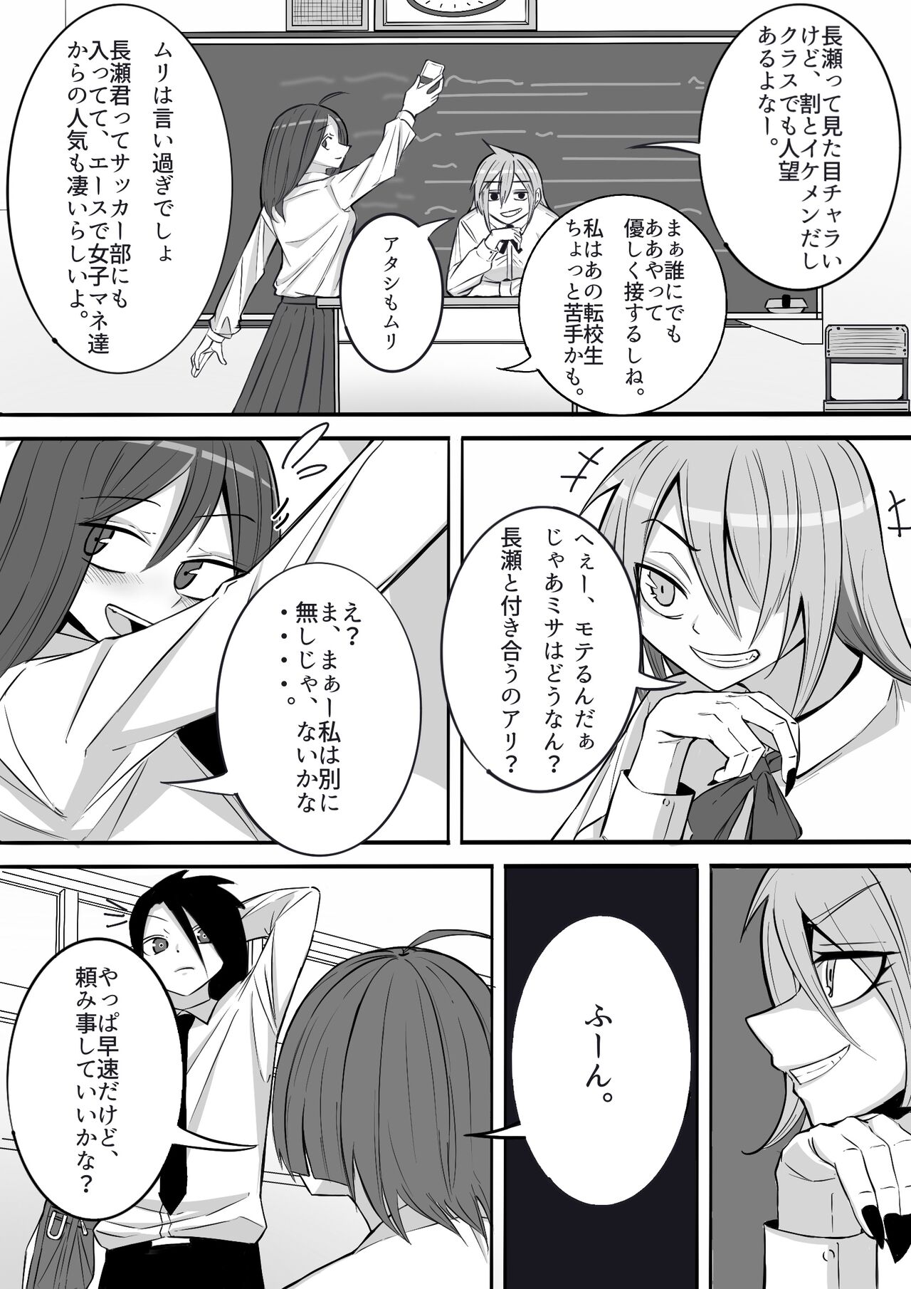 メスホモ感染 モテモテノンケ陽キャは謎の陰キャ女装転校生と墜とされる page 4 full