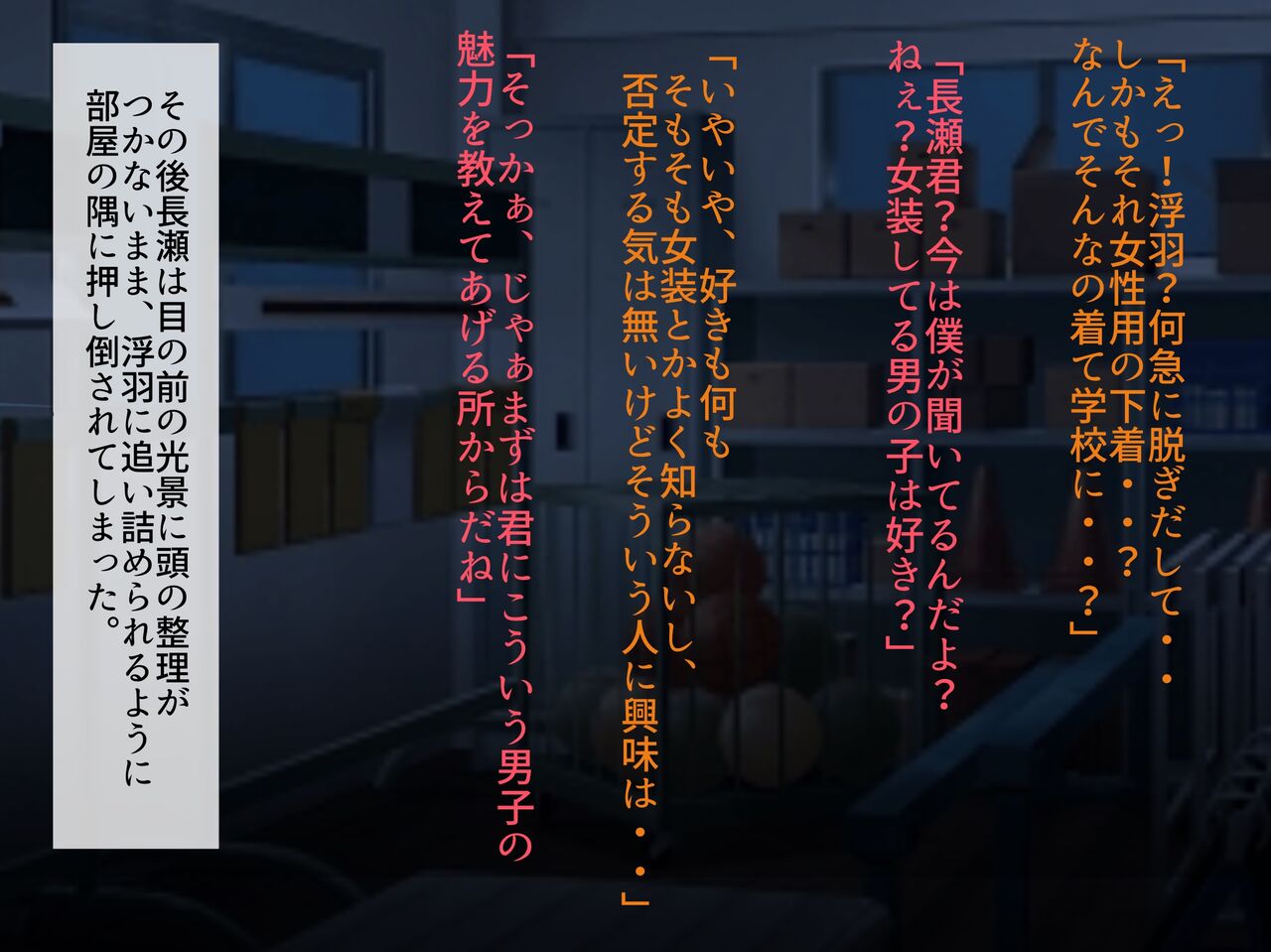 メスホモ感染 モテモテノンケ陽キャは謎の陰キャ女装転校生と墜とされる page 8 full