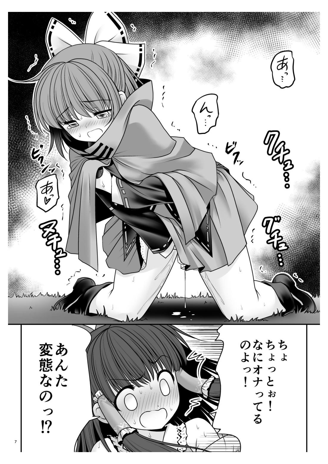 Rojiura Rankoukai e Youkoso! ver 2.0 page 7 full