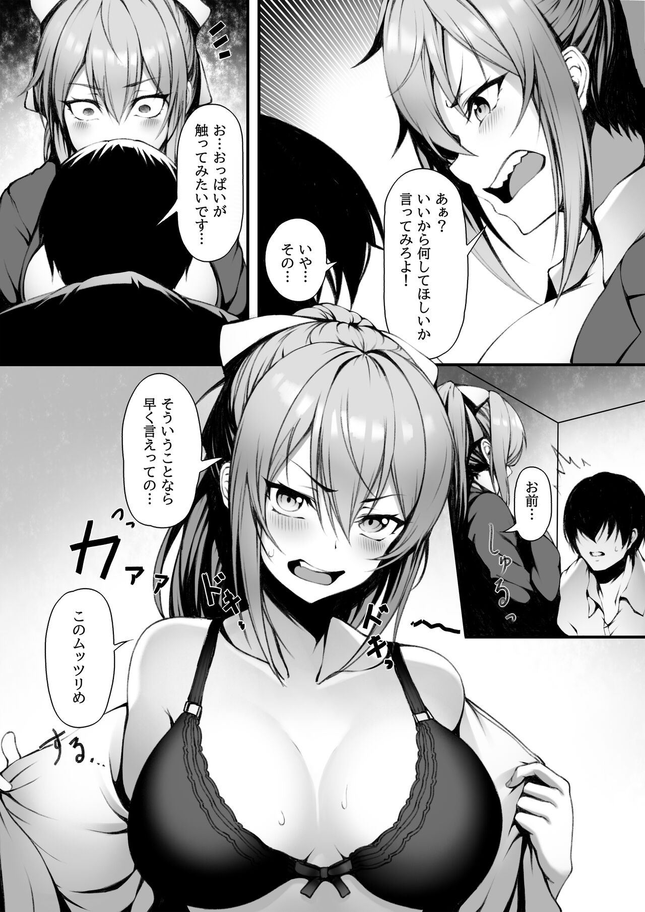 Saki-chan wa Icha Love Shitai page 6 full