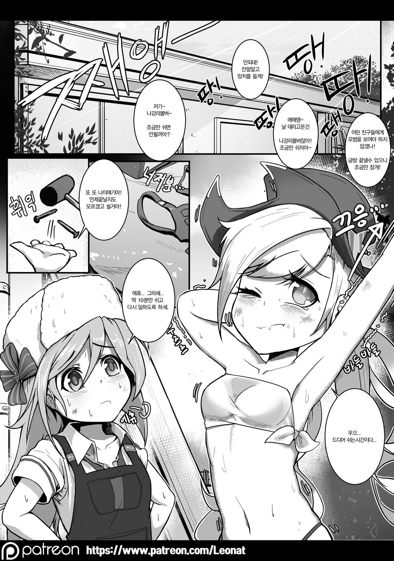 Commander's Lounge 5 page 3 full