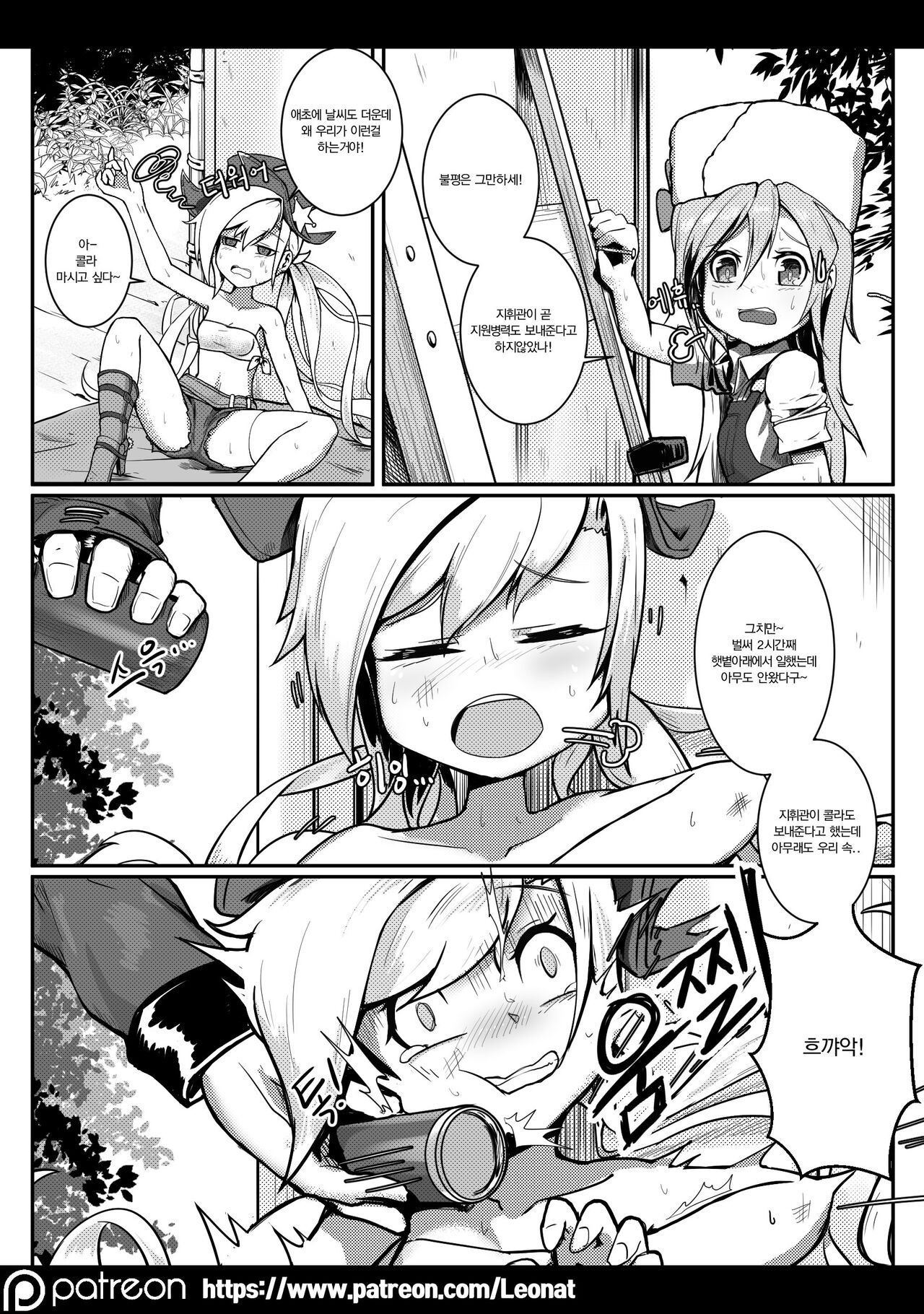 Commander's Lounge 5 page 4 full