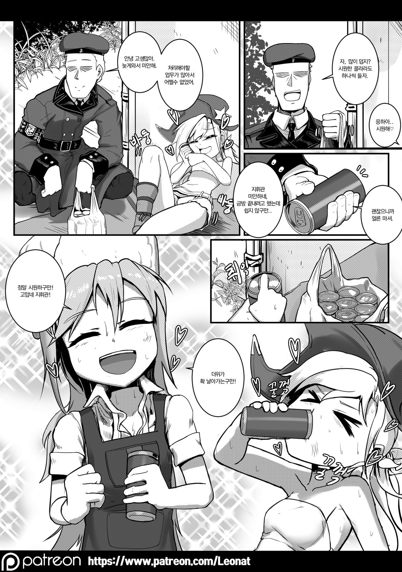 Commander's Lounge 5 page 5 full