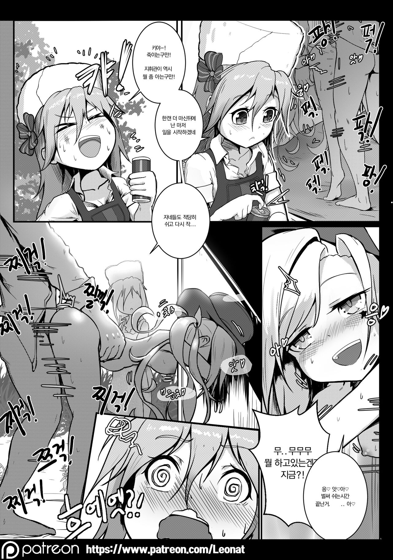 Commander's Lounge 5 page 6 full