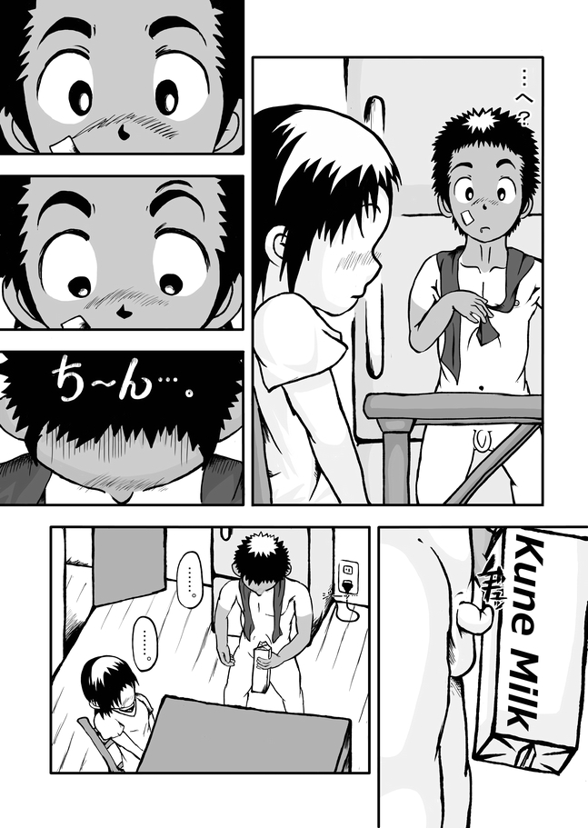 CFNM Nikki ~ Chiisana Seishun Monogatari Machine Translation page 4 full