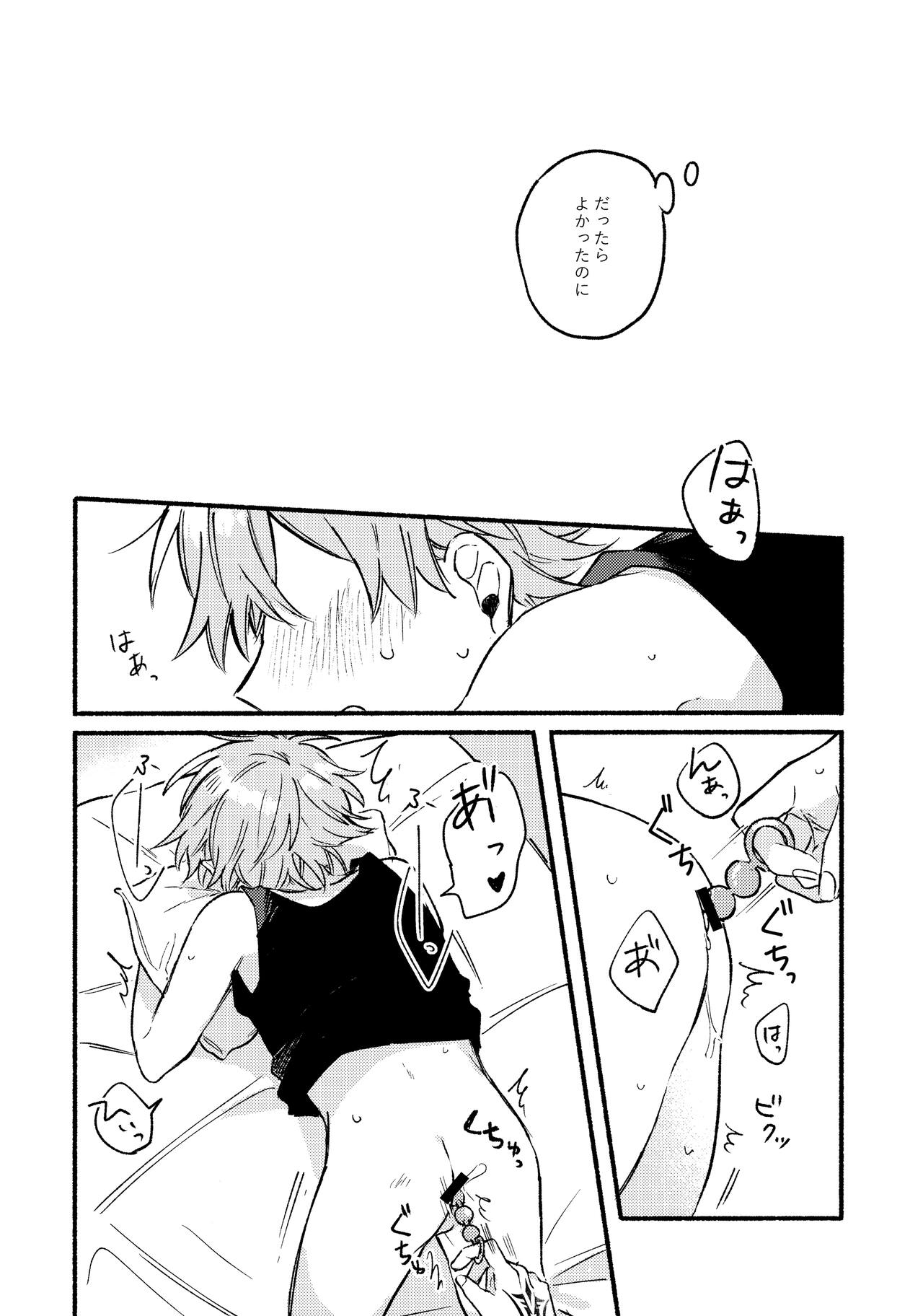 Ikenai koto wo Sasetekure！ page 9 full