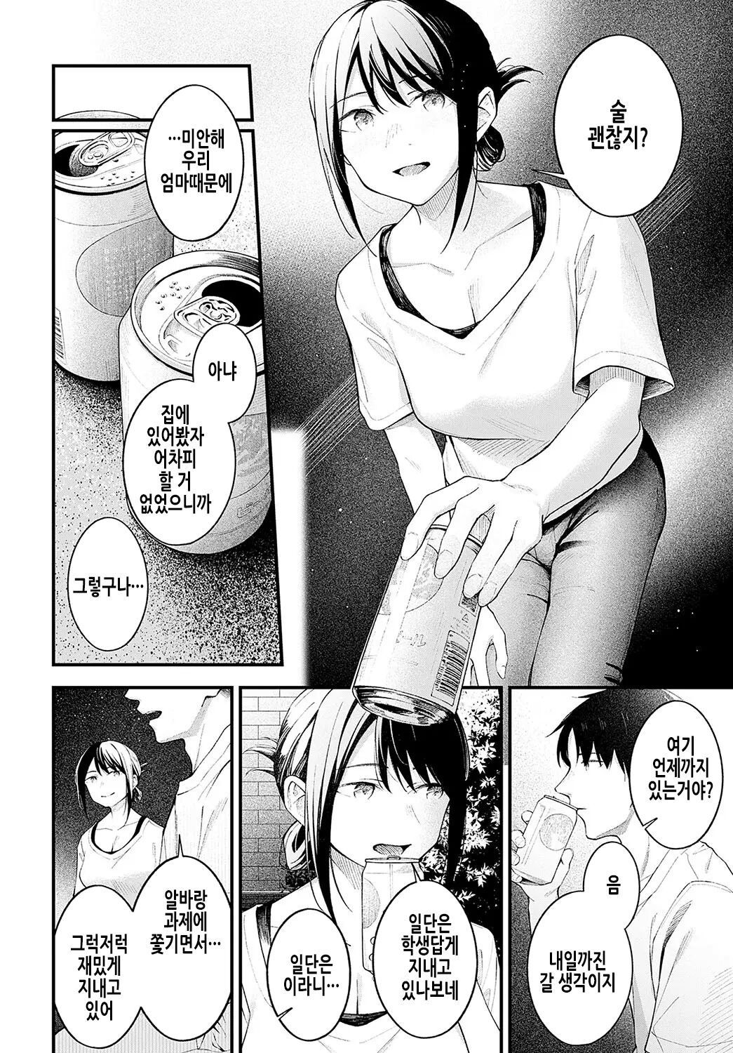 Kennetsu page 10 full