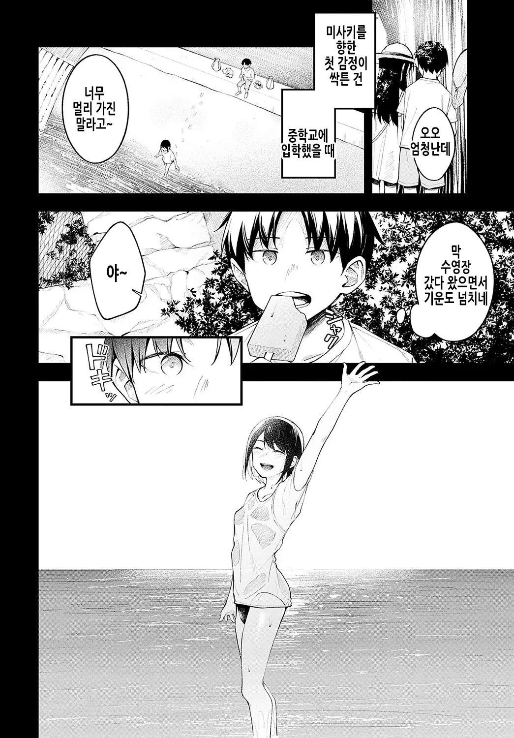 Kennetsu page 4 full