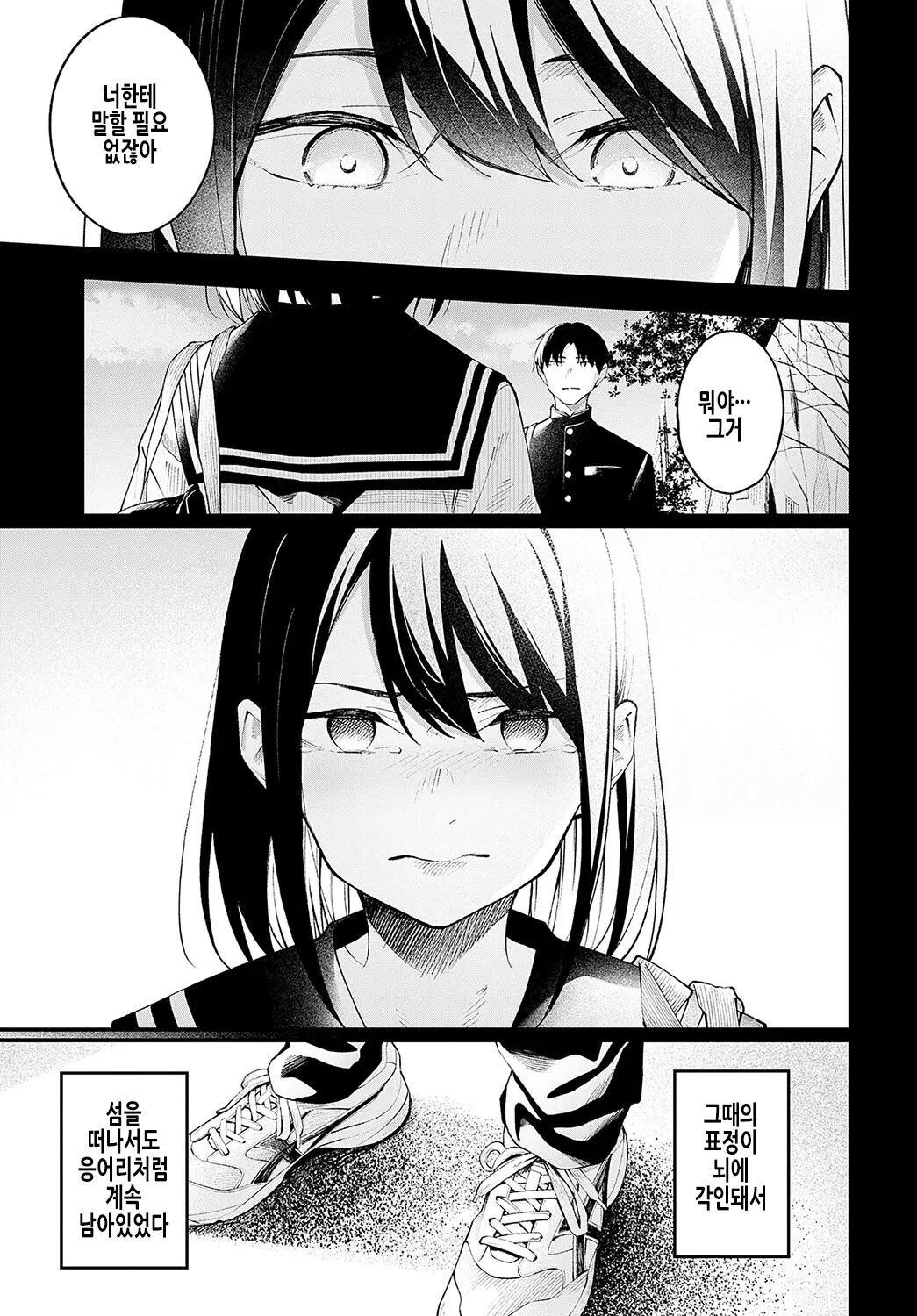 Kennetsu page 7 full