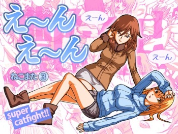 En En - super catfight!! cover