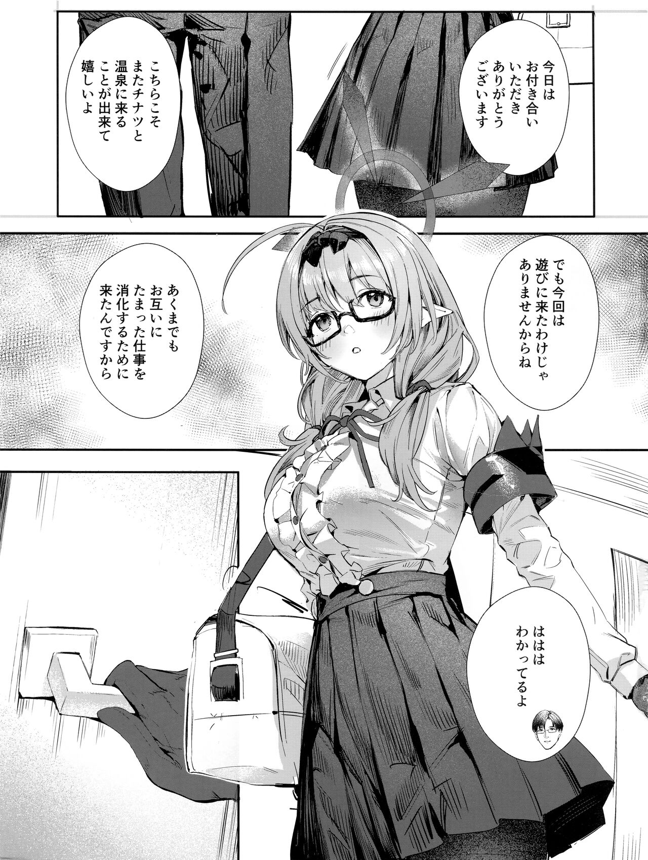 Yukemuri Archive page 2 full