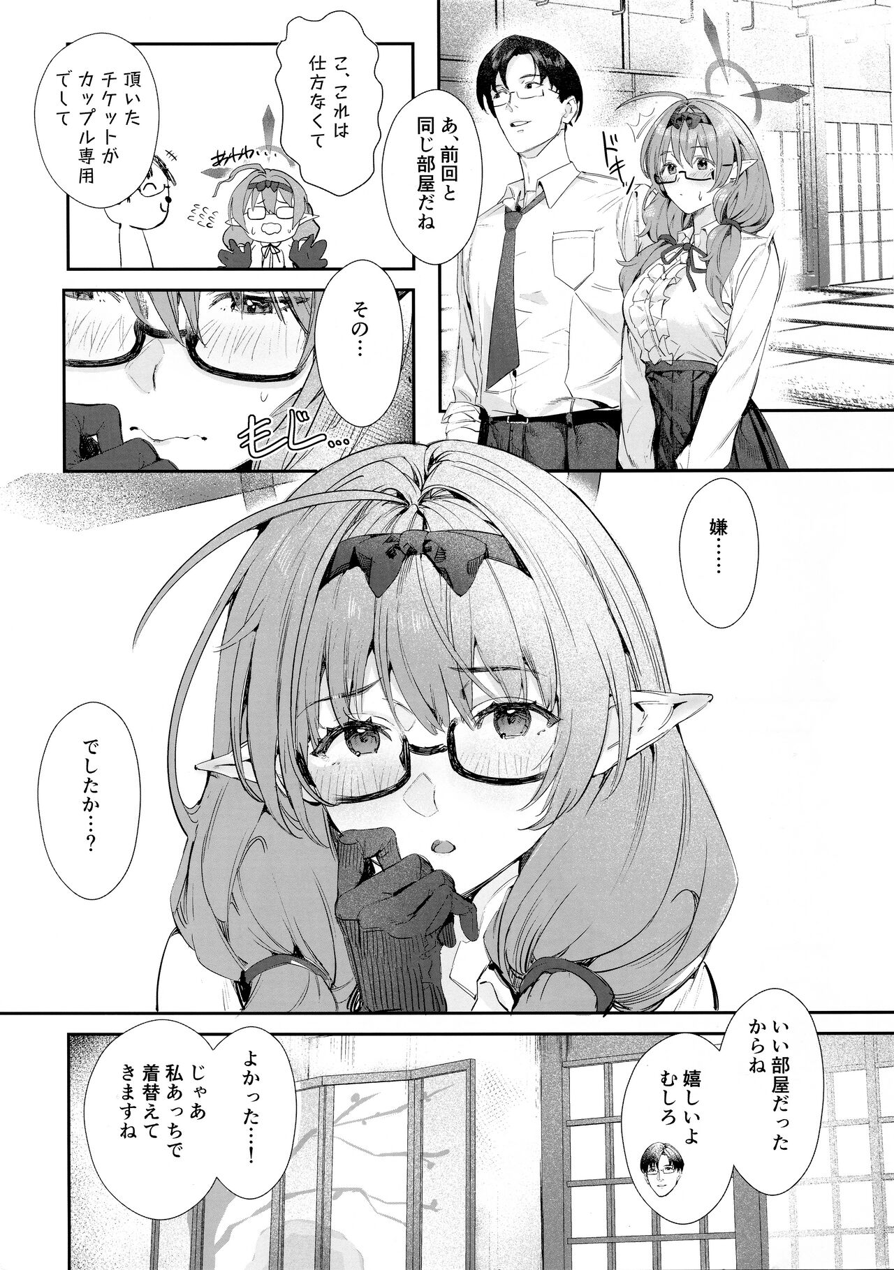 Yukemuri Archive page 3 full