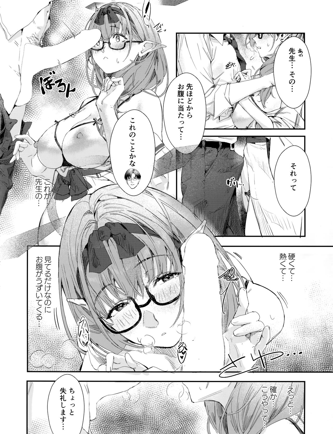 Yukemuri Archive page 9 full