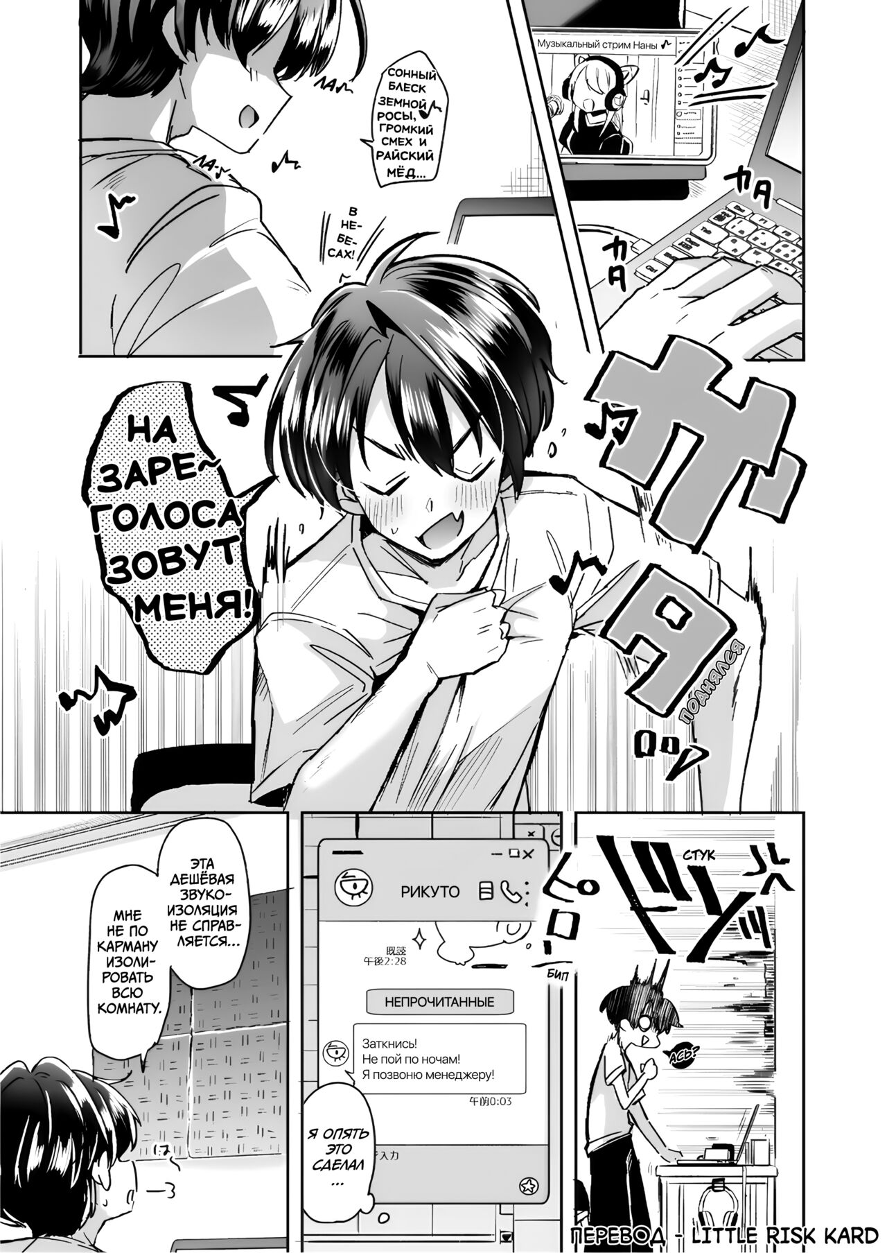 Utai Tekute Trans Conversion ~Daigakusei A no Baai~ | Мне хочется петь ~ Превращение "Дело студента А" ~ page 3 full