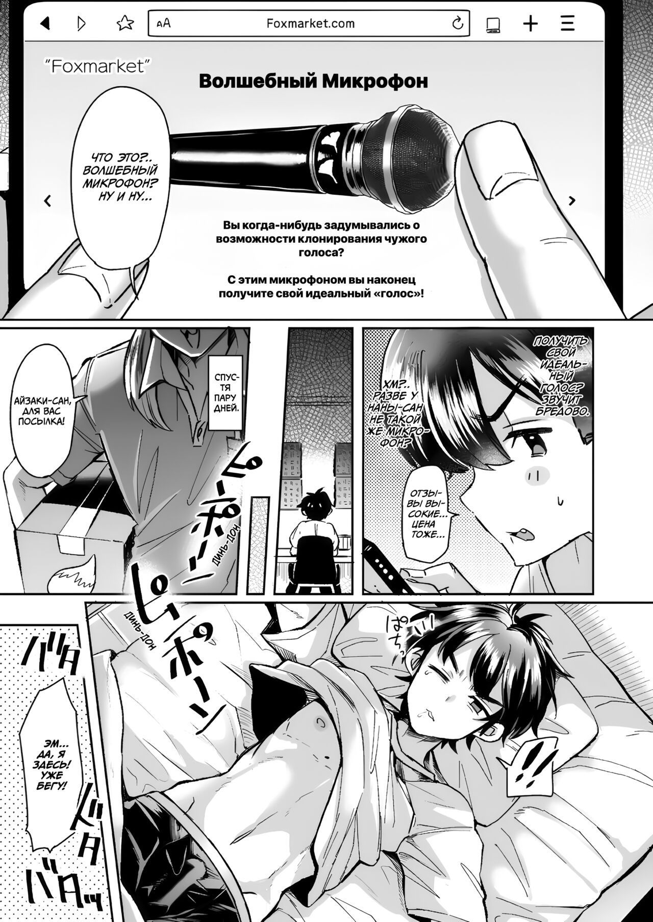 Utai Tekute Trans Conversion ~Daigakusei A no Baai~ | Мне хочется петь ~ Превращение "Дело студента А" ~ page 5 full