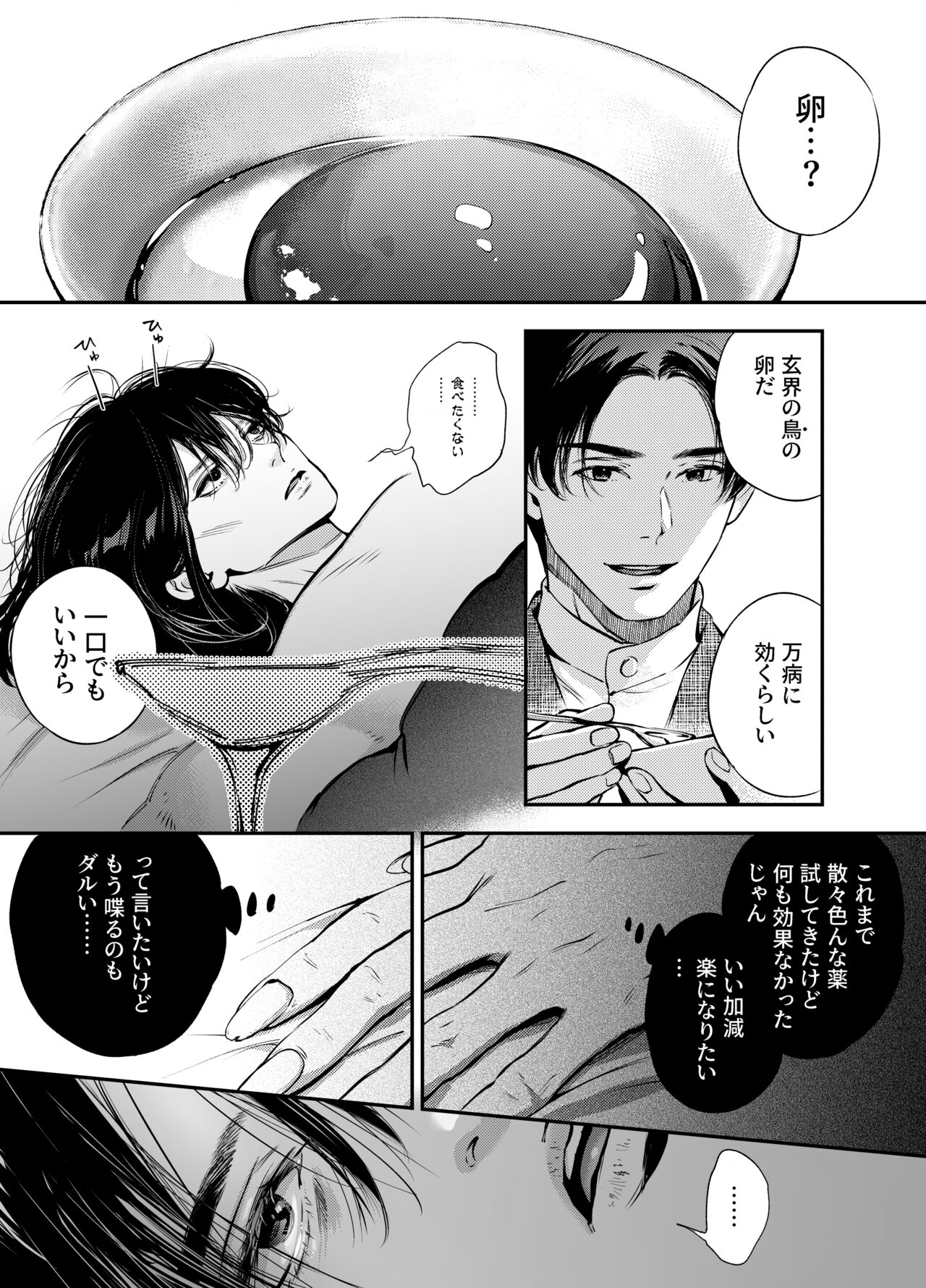 Katawa no Sakura 2 page 2 full