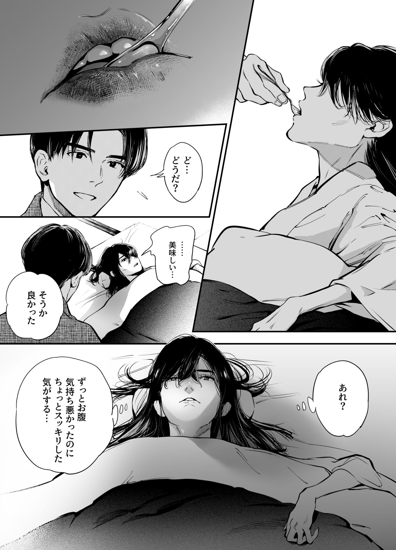 Katawa no Sakura 2 page 3 full