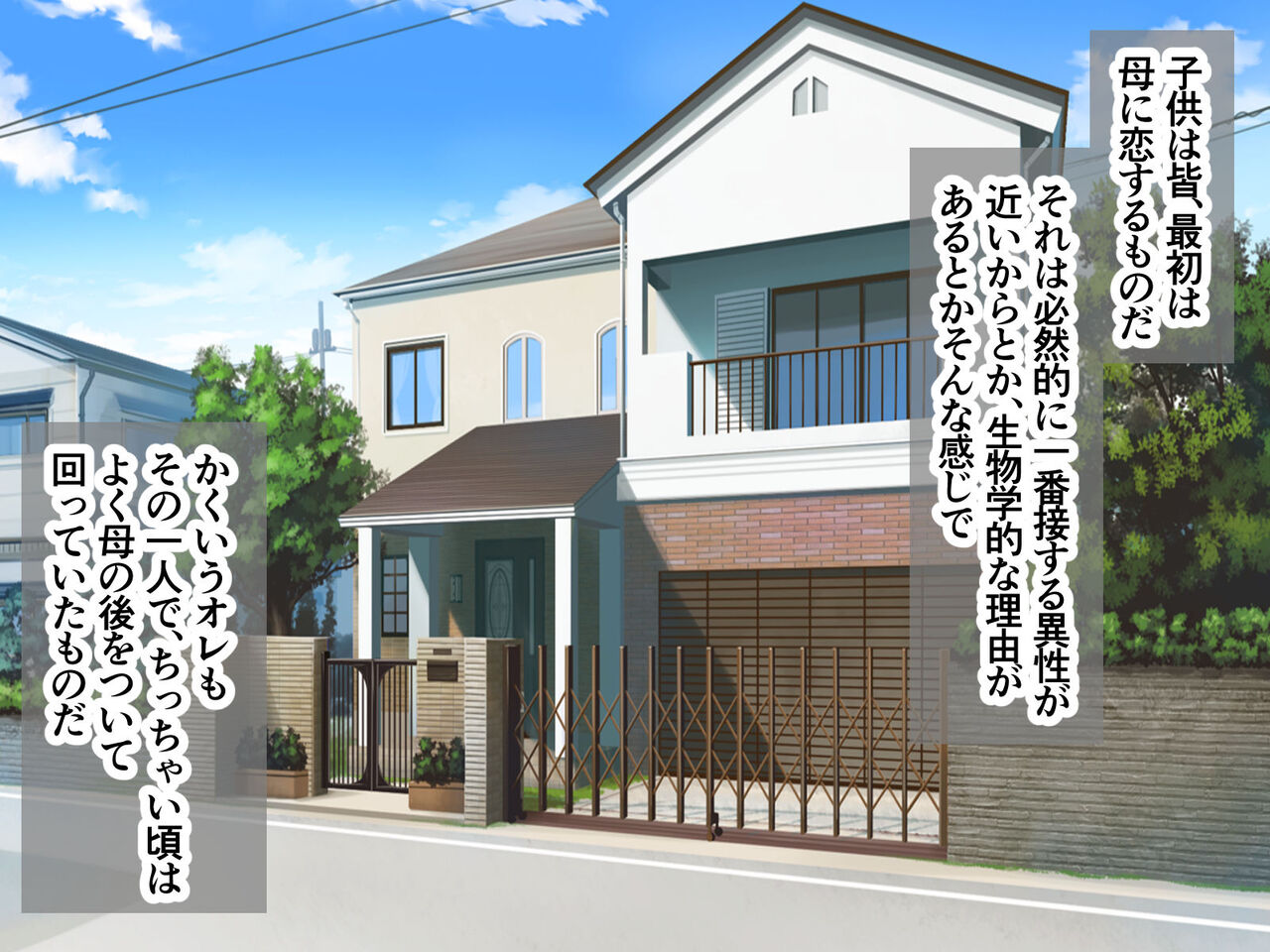 Yoru wa Okaa-san to Issho page 2 full