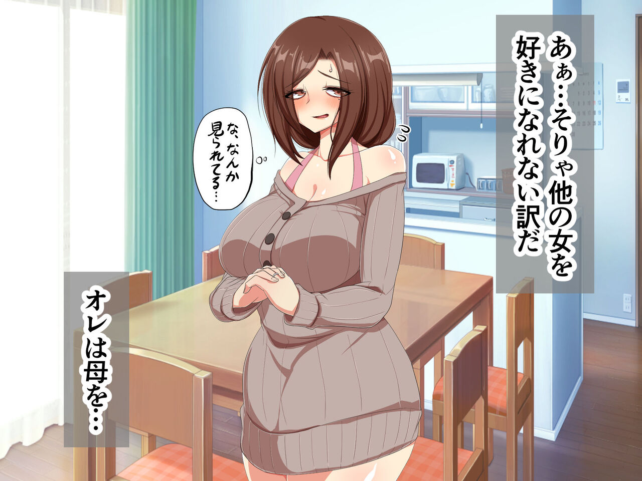 Yoru wa Okaa-san to Issho page 9 full