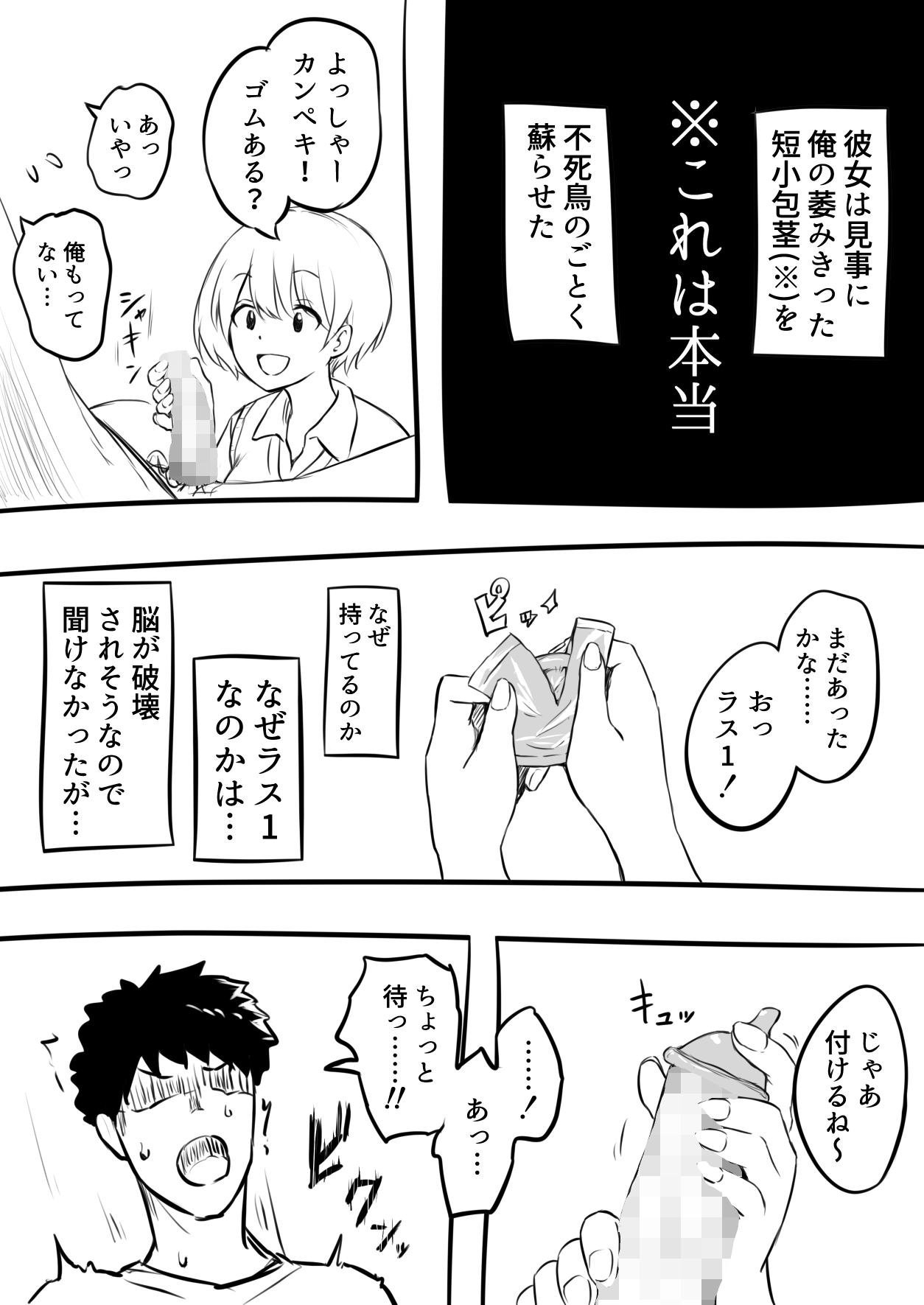 Doutei o Sotsugyou shita Hi  &amp; page 10 full