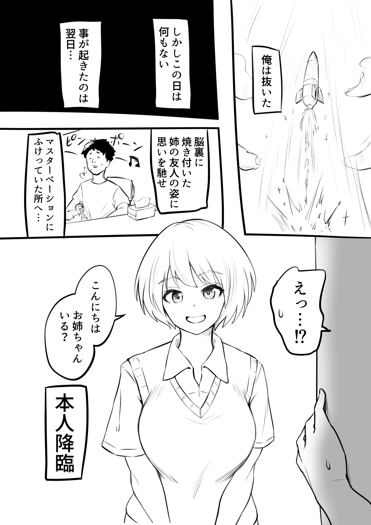 Doutei o Sotsugyou shita Hi  &amp; page 3 full