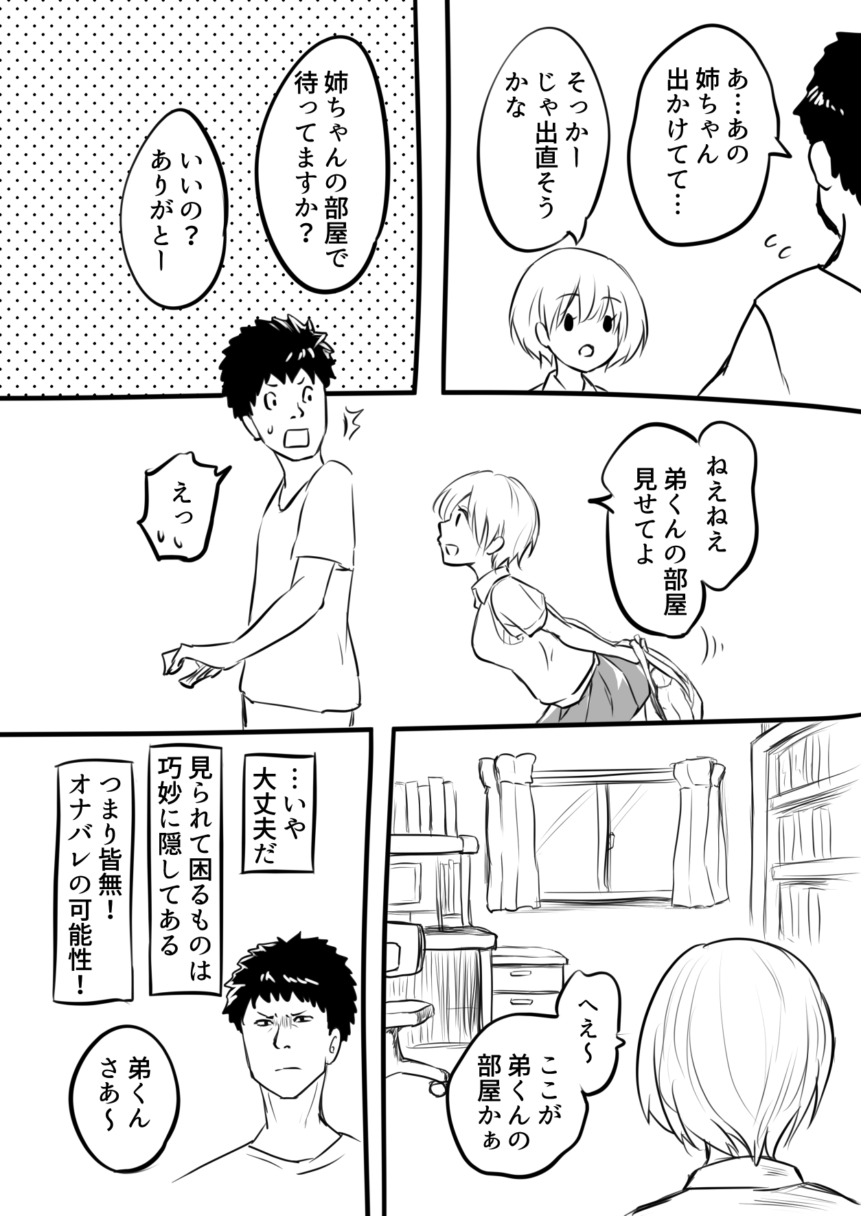 Doutei o Sotsugyou shita Hi  &amp; page 4 full