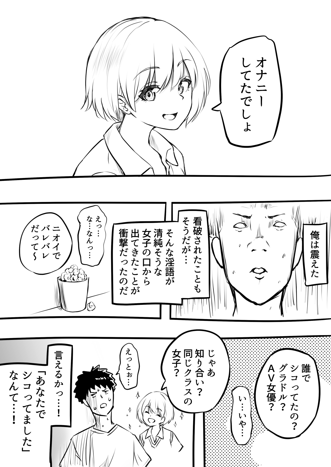 Doutei o Sotsugyou shita Hi  &amp; page 5 full
