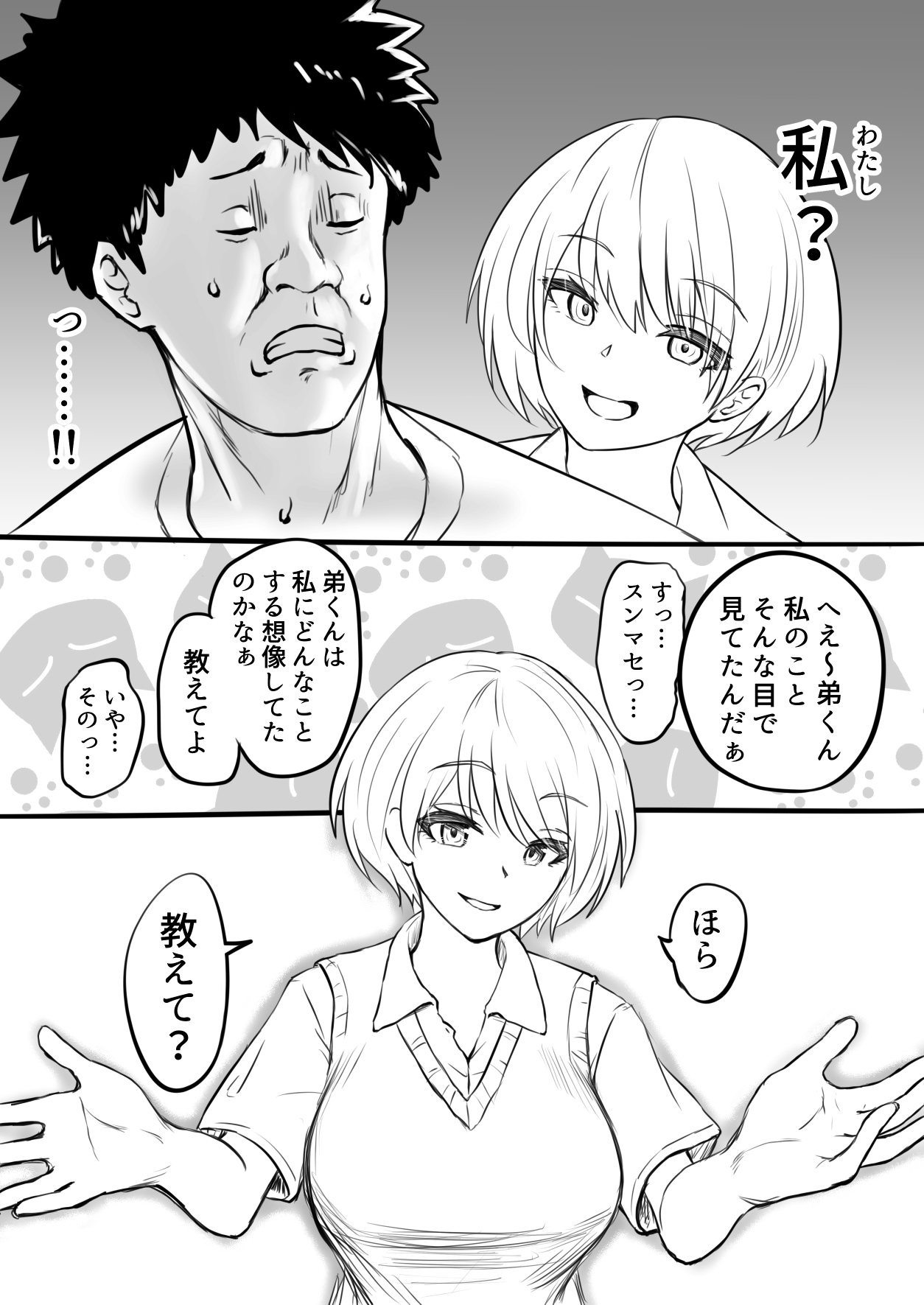 Doutei o Sotsugyou shita Hi  &amp; page 6 full