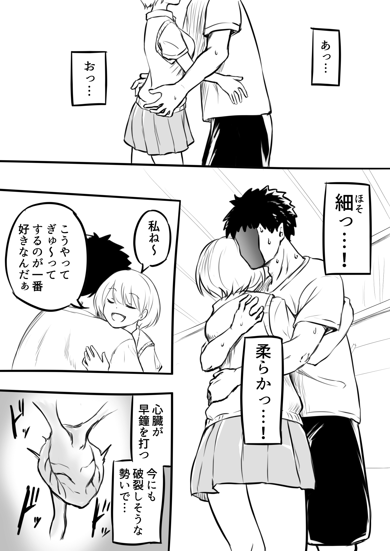 Doutei o Sotsugyou shita Hi  &amp; page 7 full