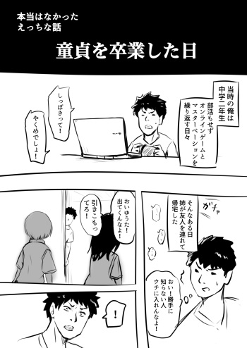 Doutei o Sotsugyou shita Hi  &amp; cover