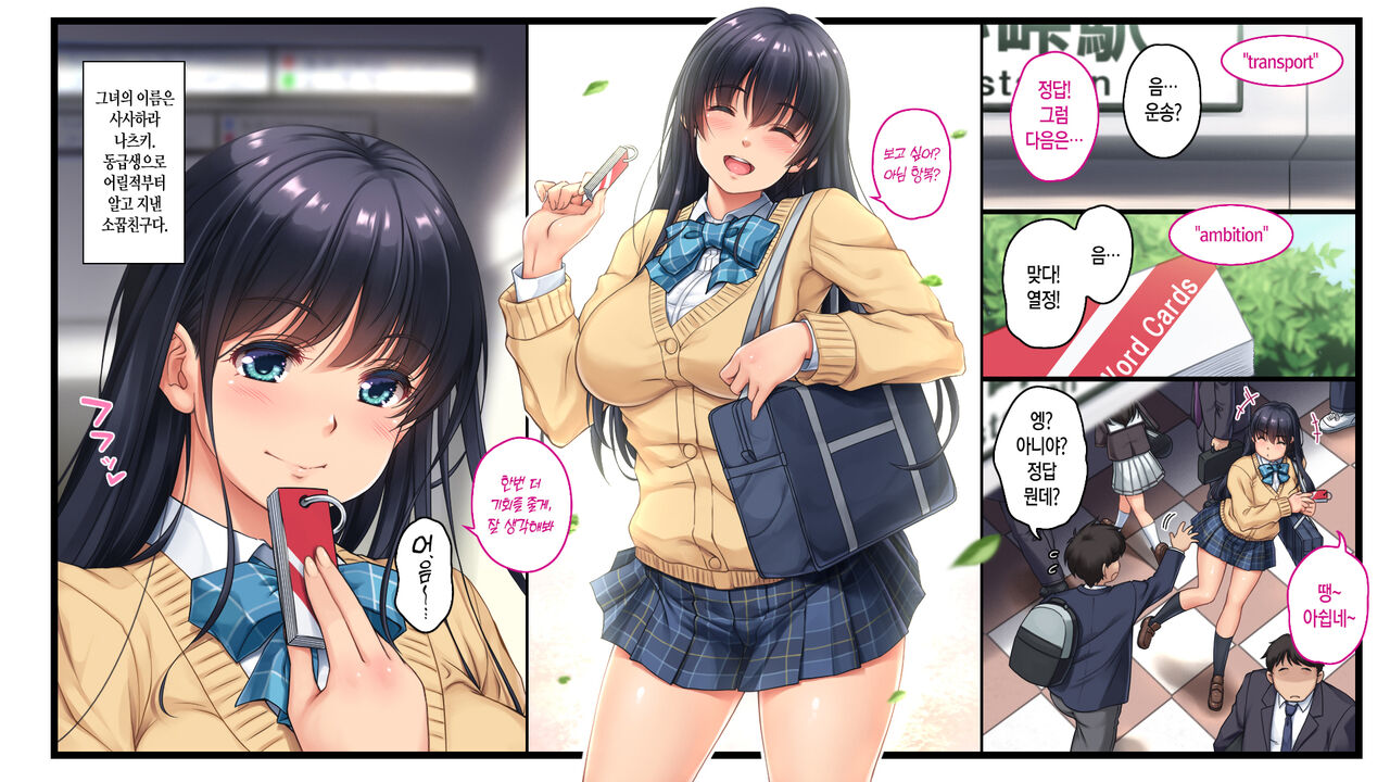 Tsugunawasare Kanojo ga, Subete o Ushinau Hi. page 2 full