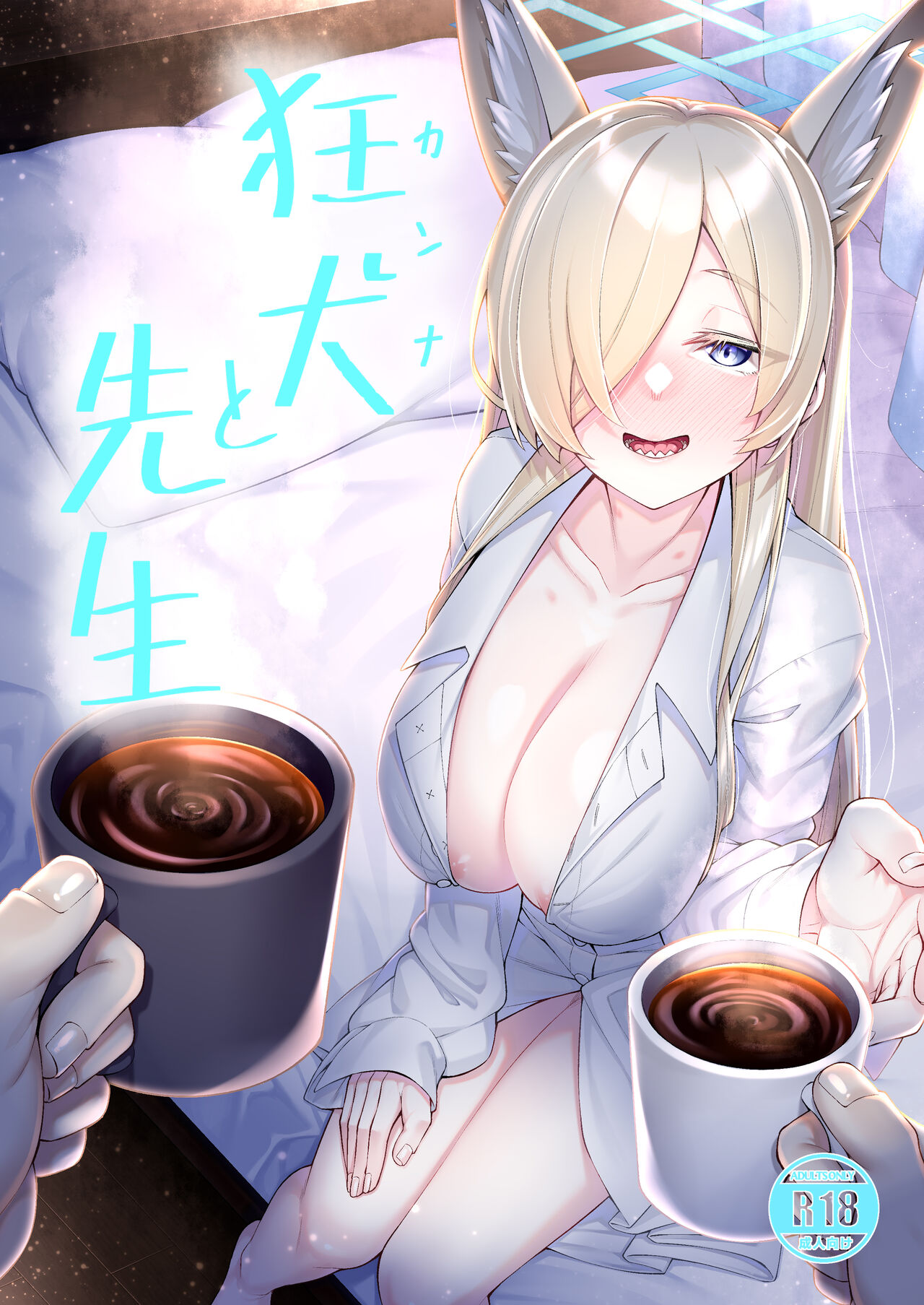 わとす page 5 full
