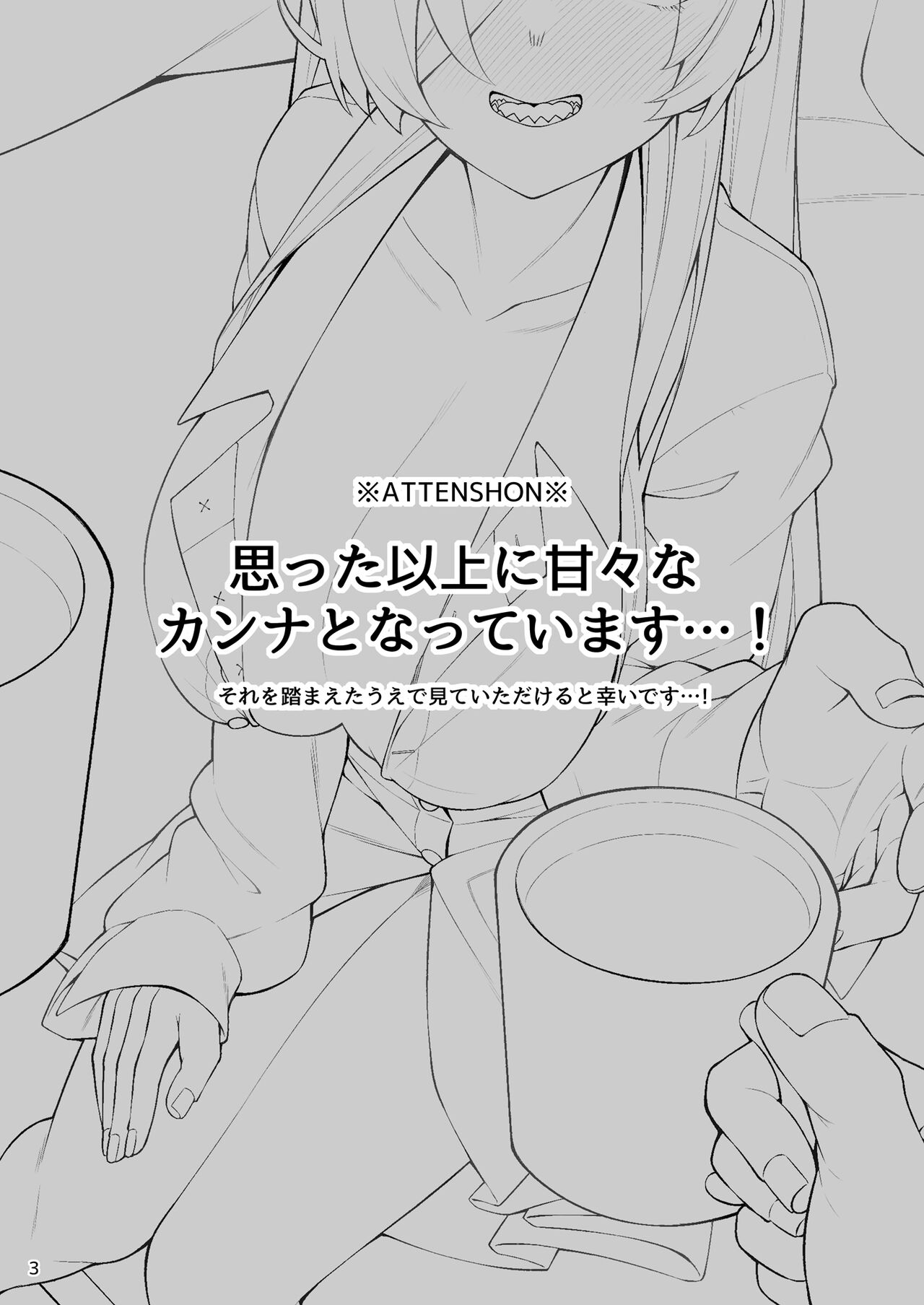 わとす page 6 full