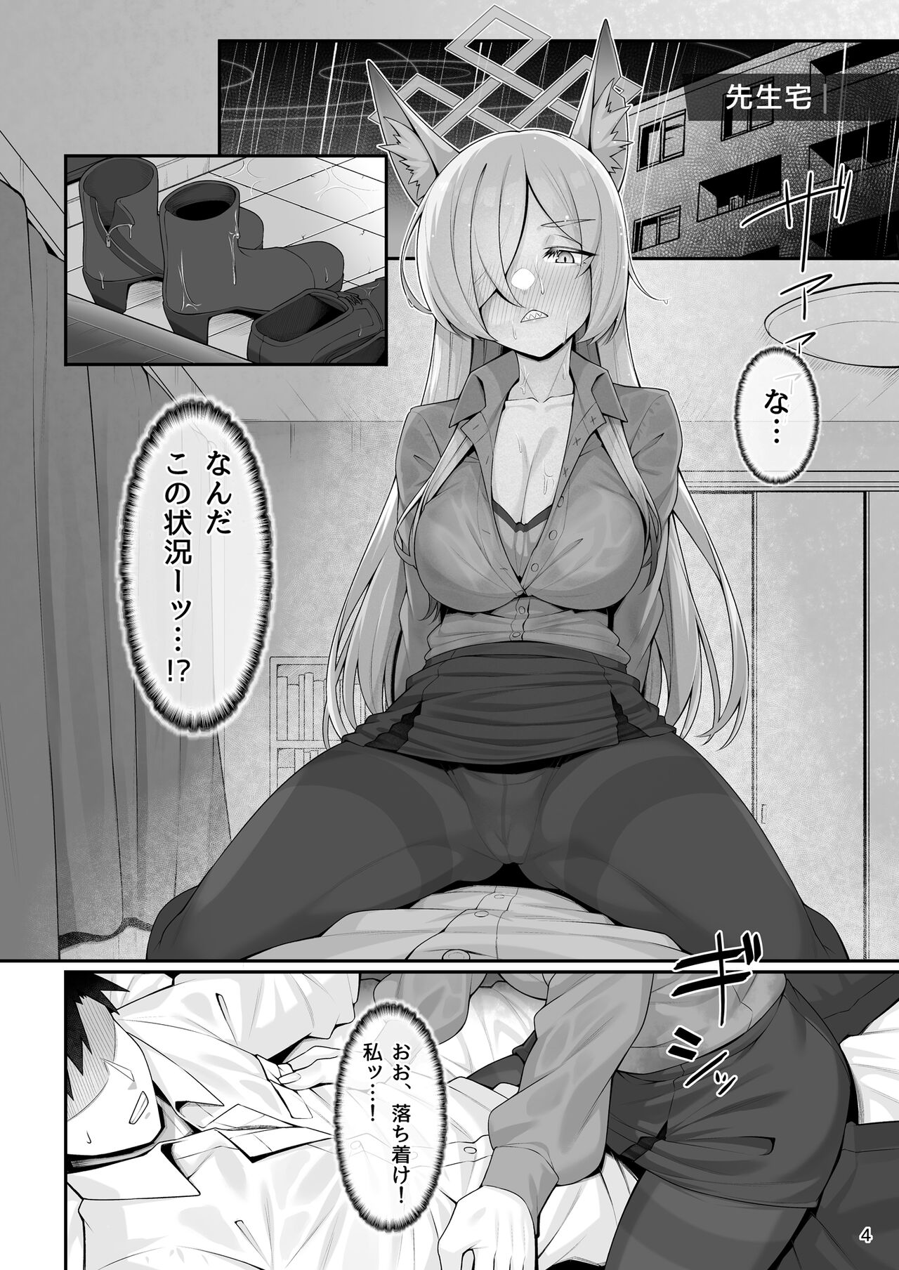 わとす page 7 full