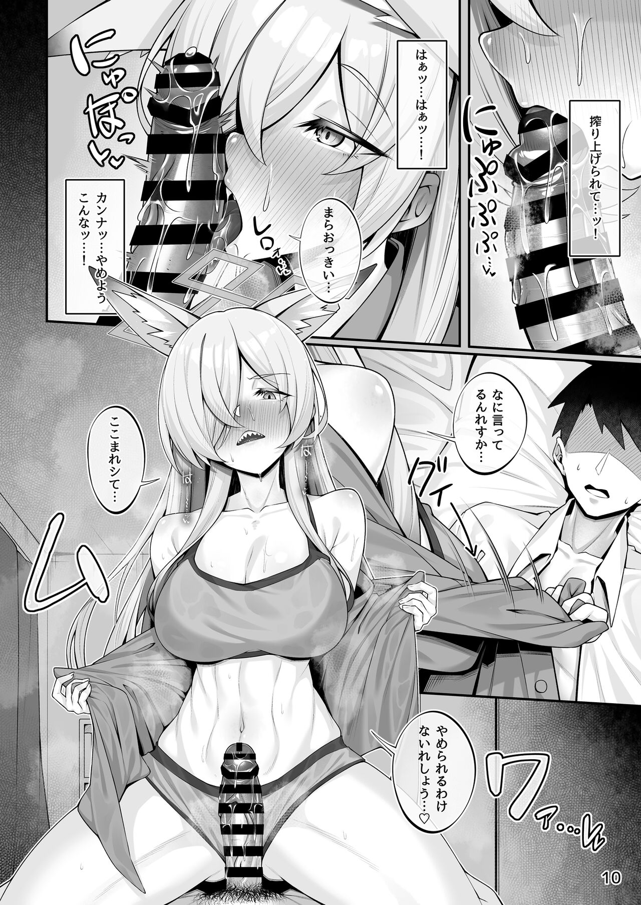 わとす page 9 full