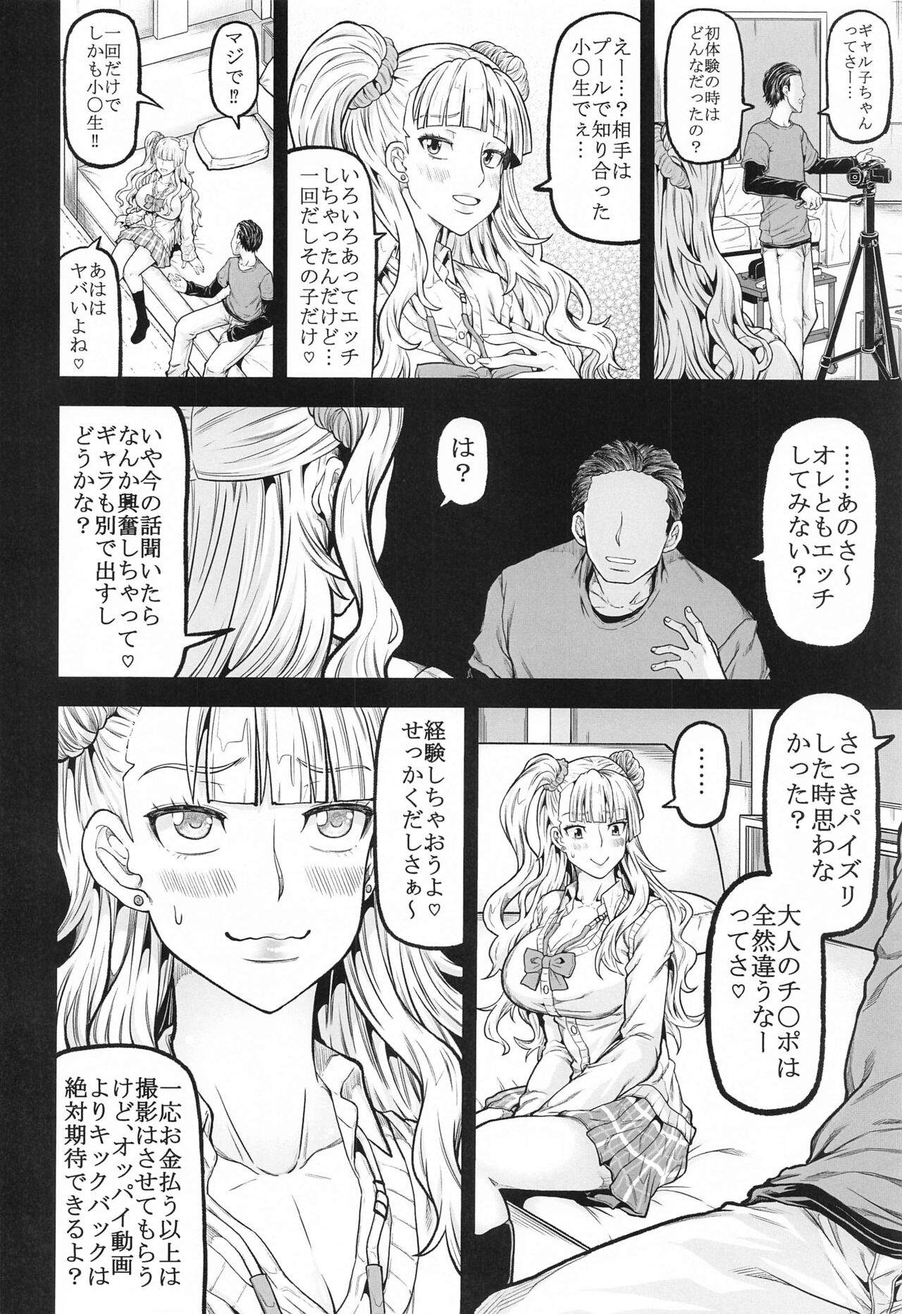 gal's works page 7 full