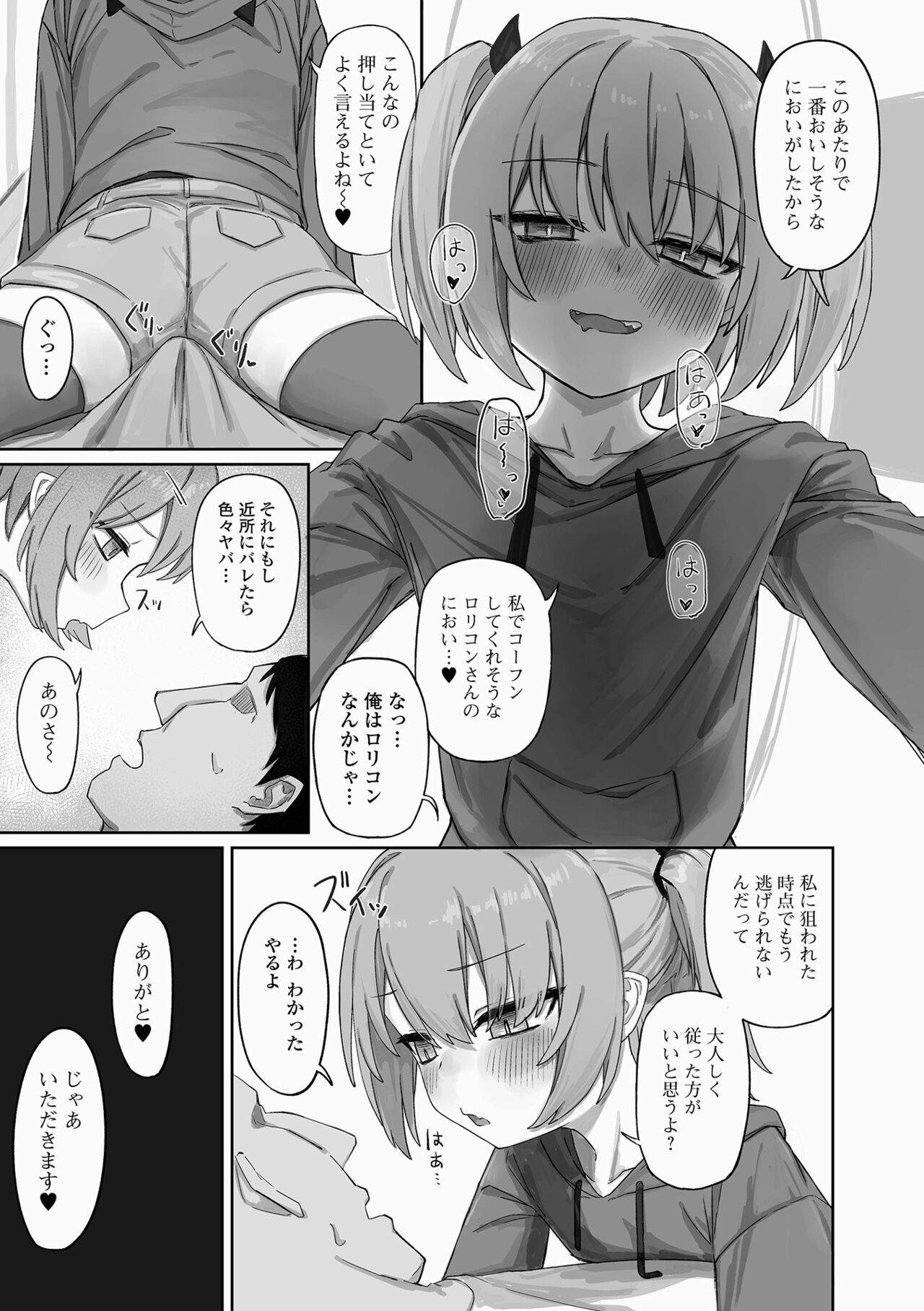 Loli Babaa Senmon Anthology Chiyoko Kan no Ni page 5 full