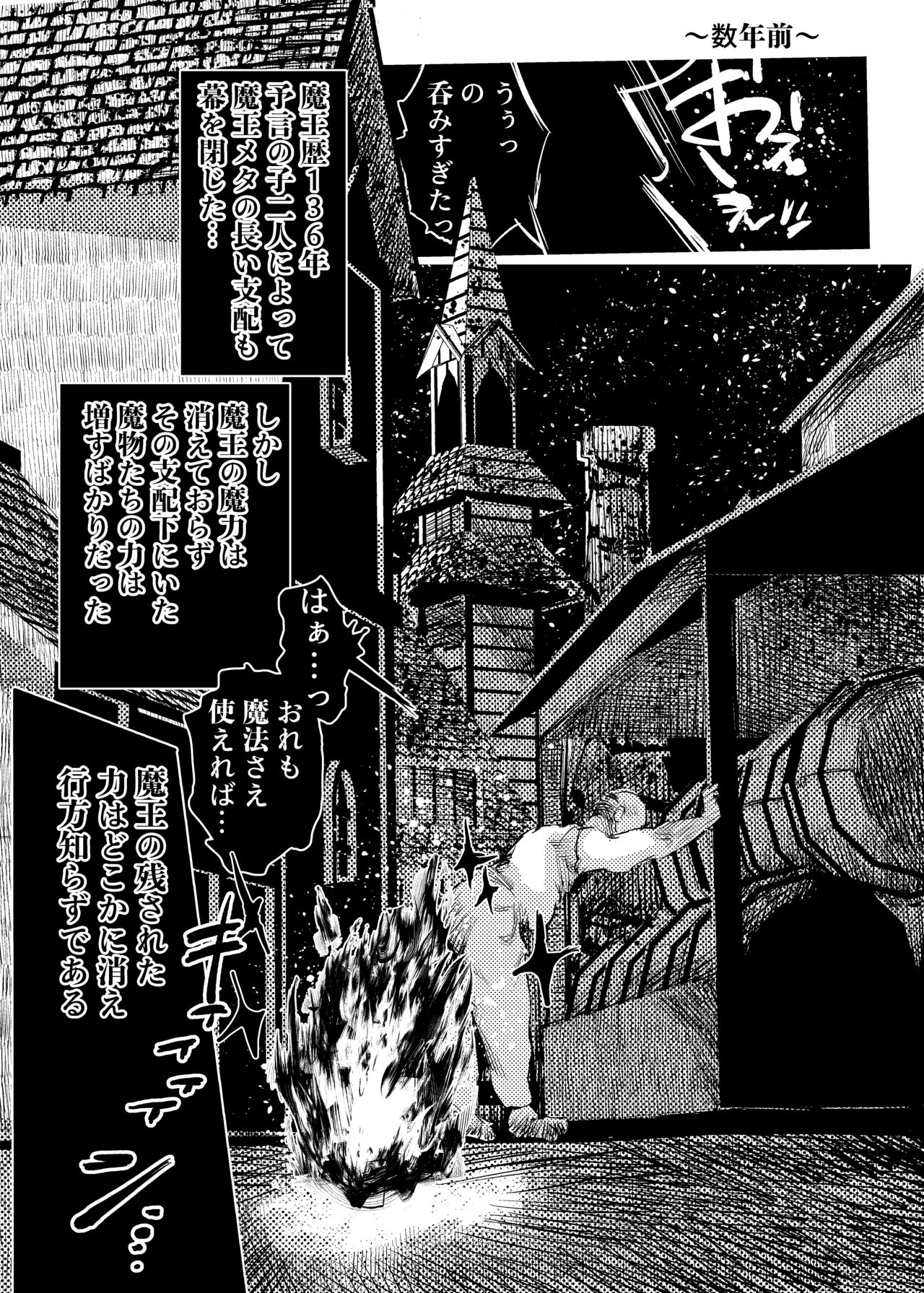 Marie to, Saimin Netorare Mura. page 2 full