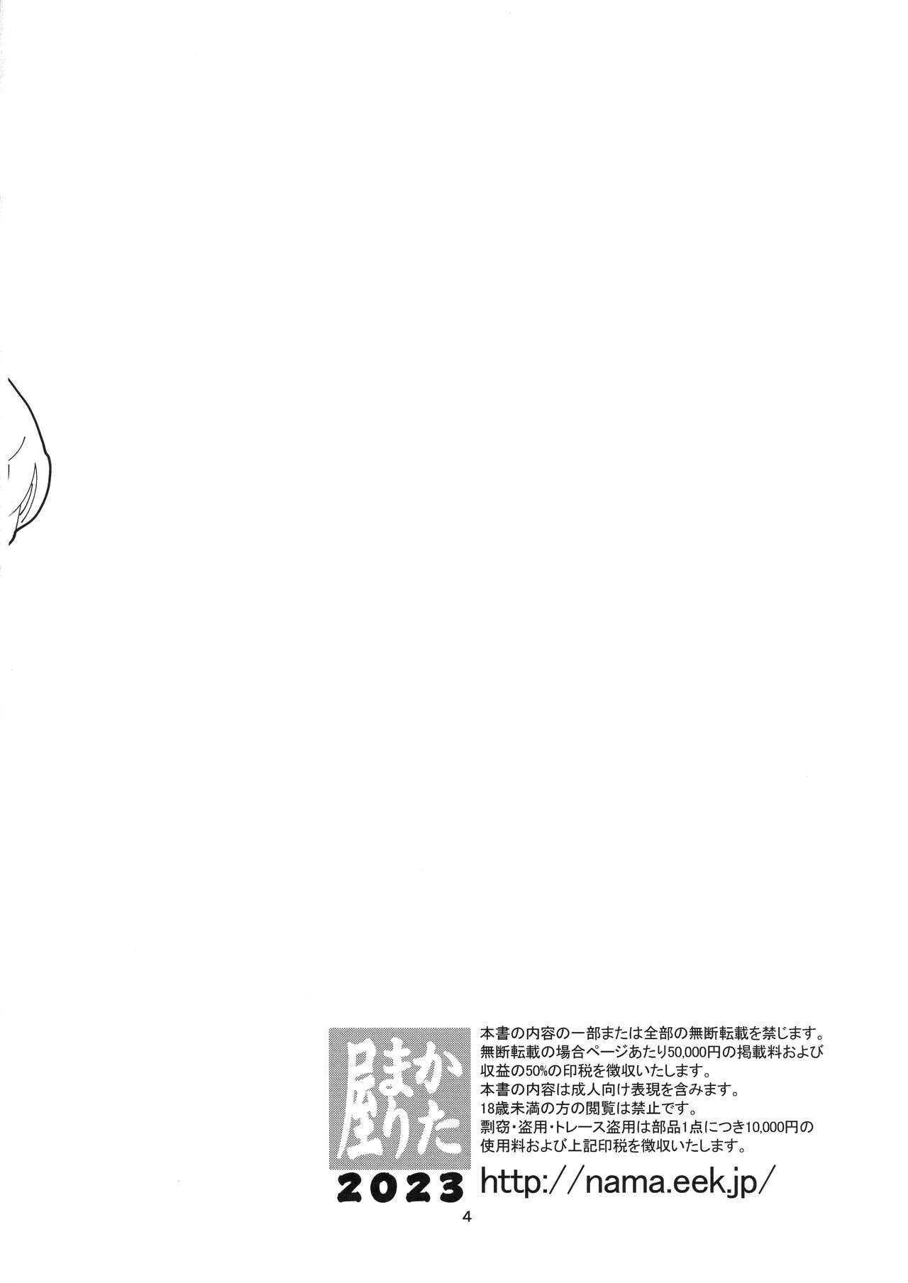 Gokubuto!! Kuro Inubou page 3 full